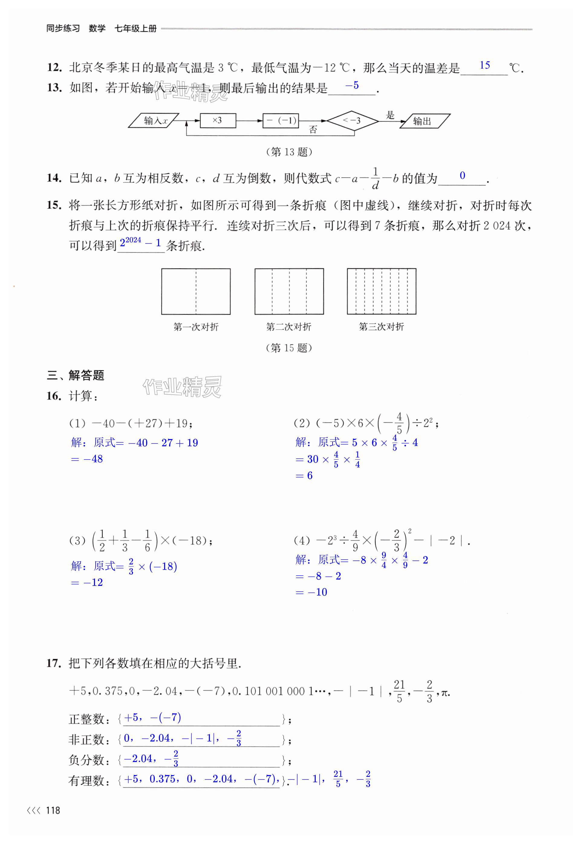 第118頁