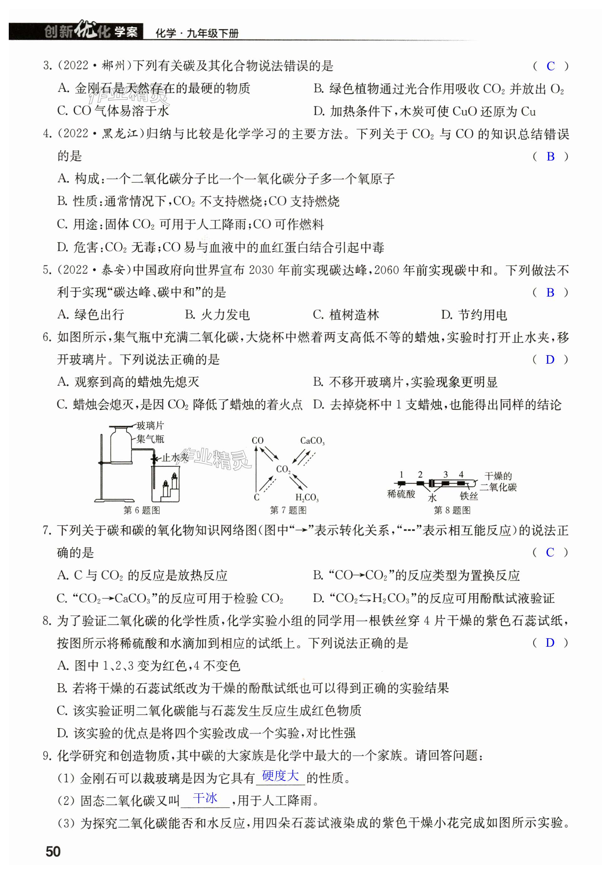 第50頁