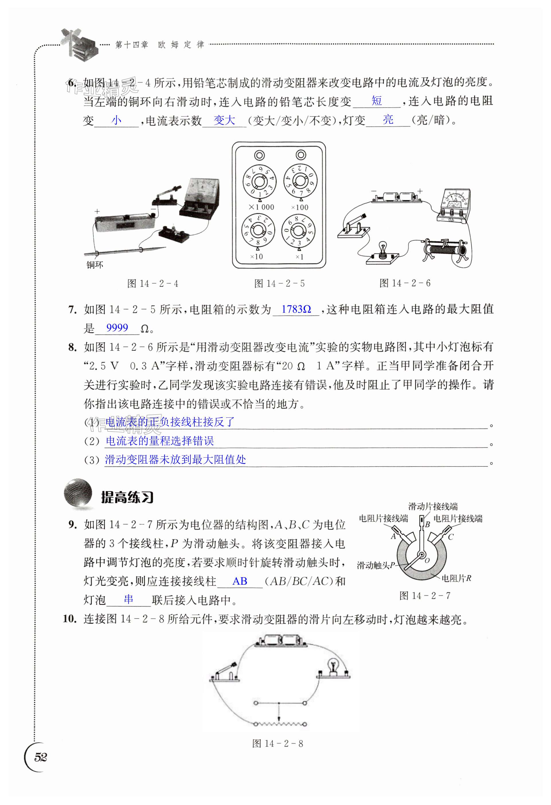 第52頁(yè)