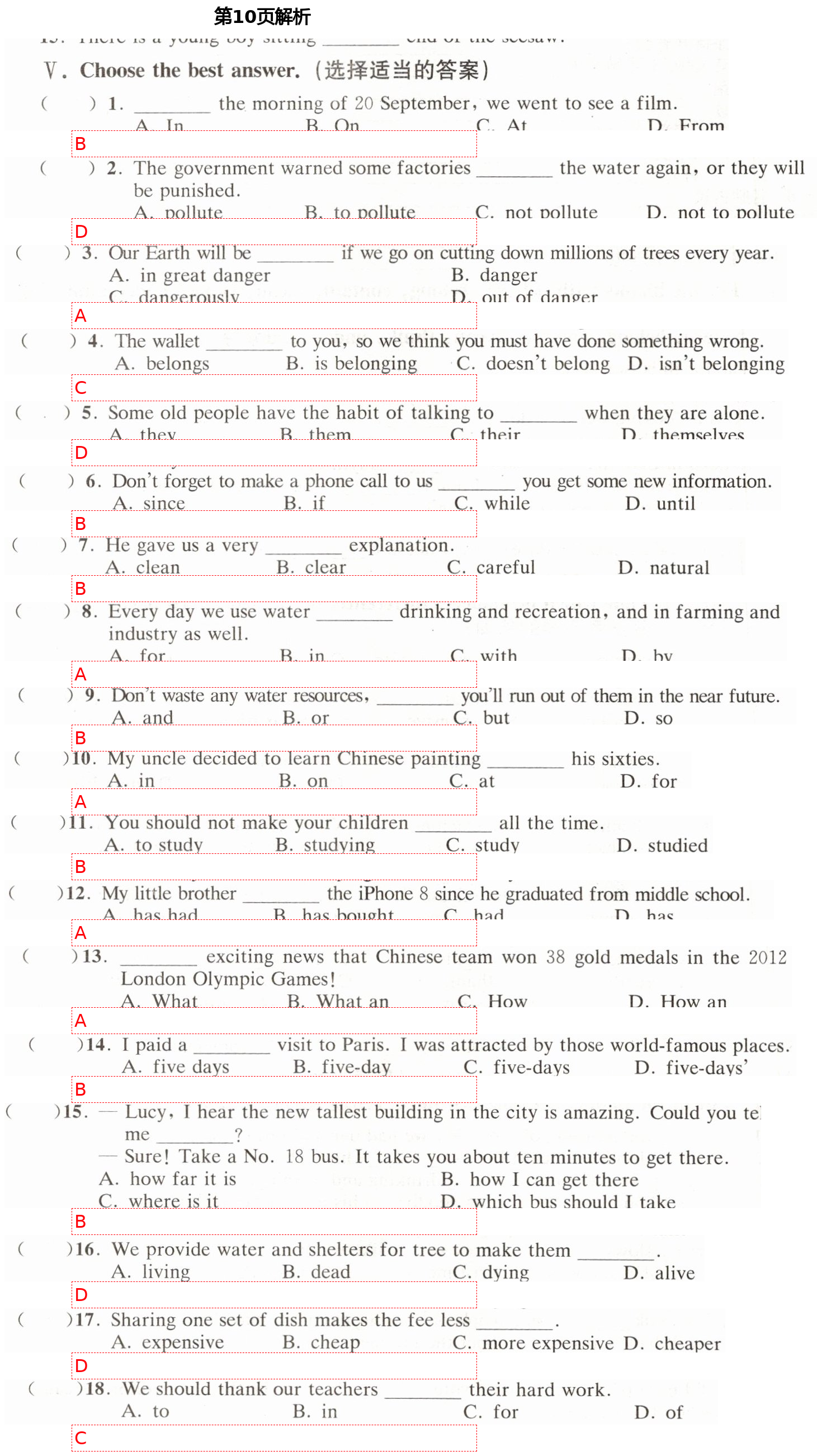 2021年全優(yōu)課堂八年級英語第二學(xué)期滬教版54制 第10頁