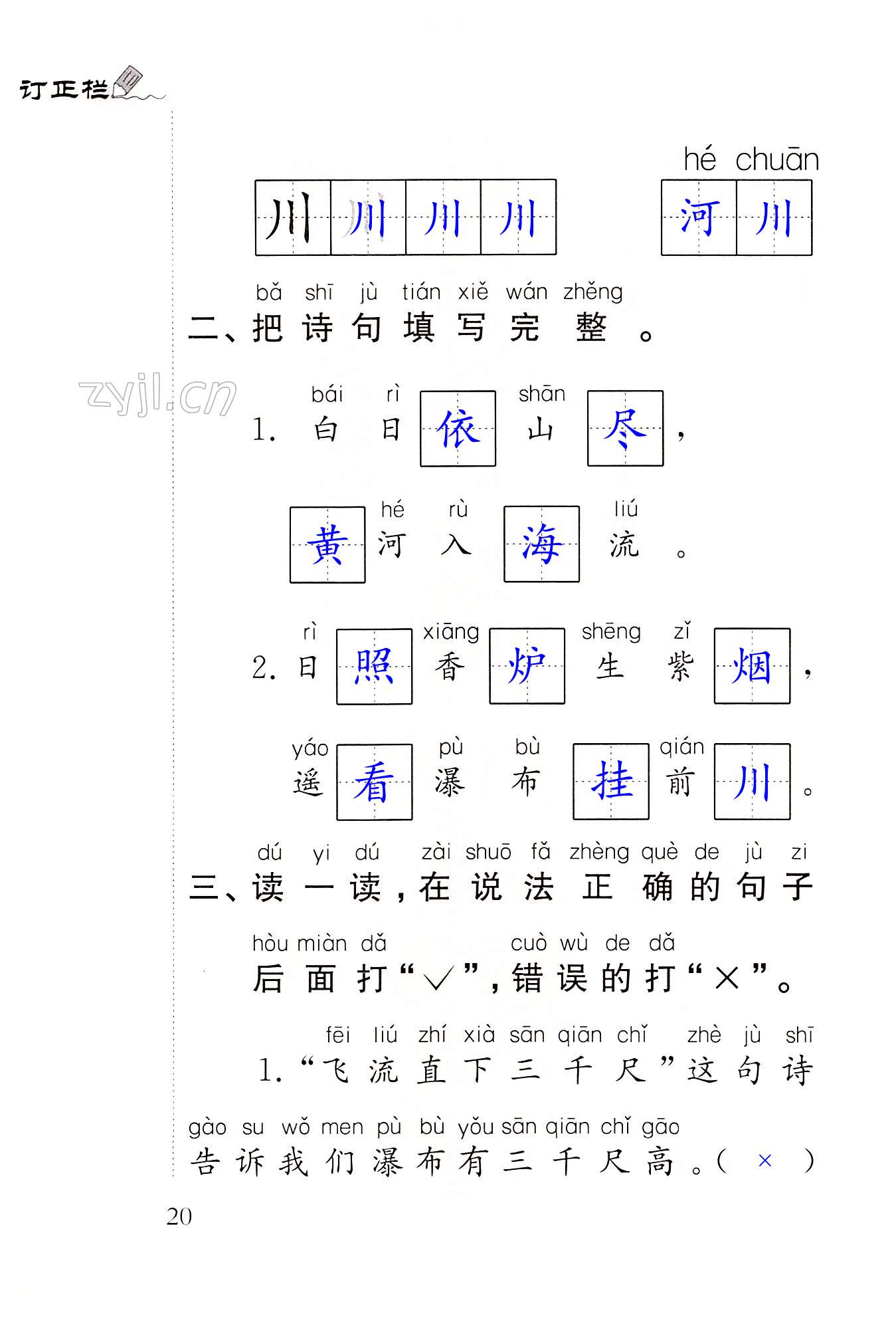 第20頁