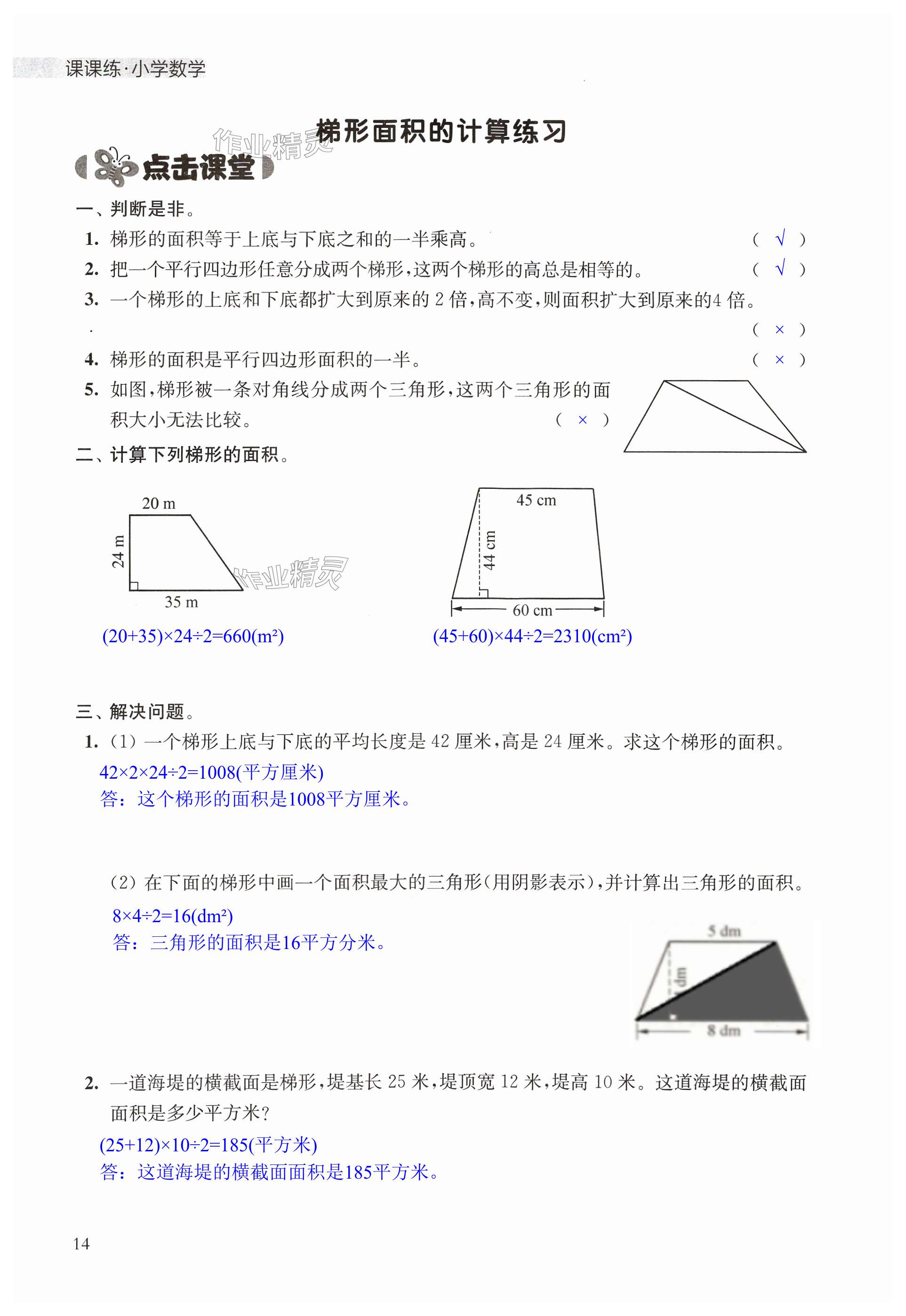 第14頁