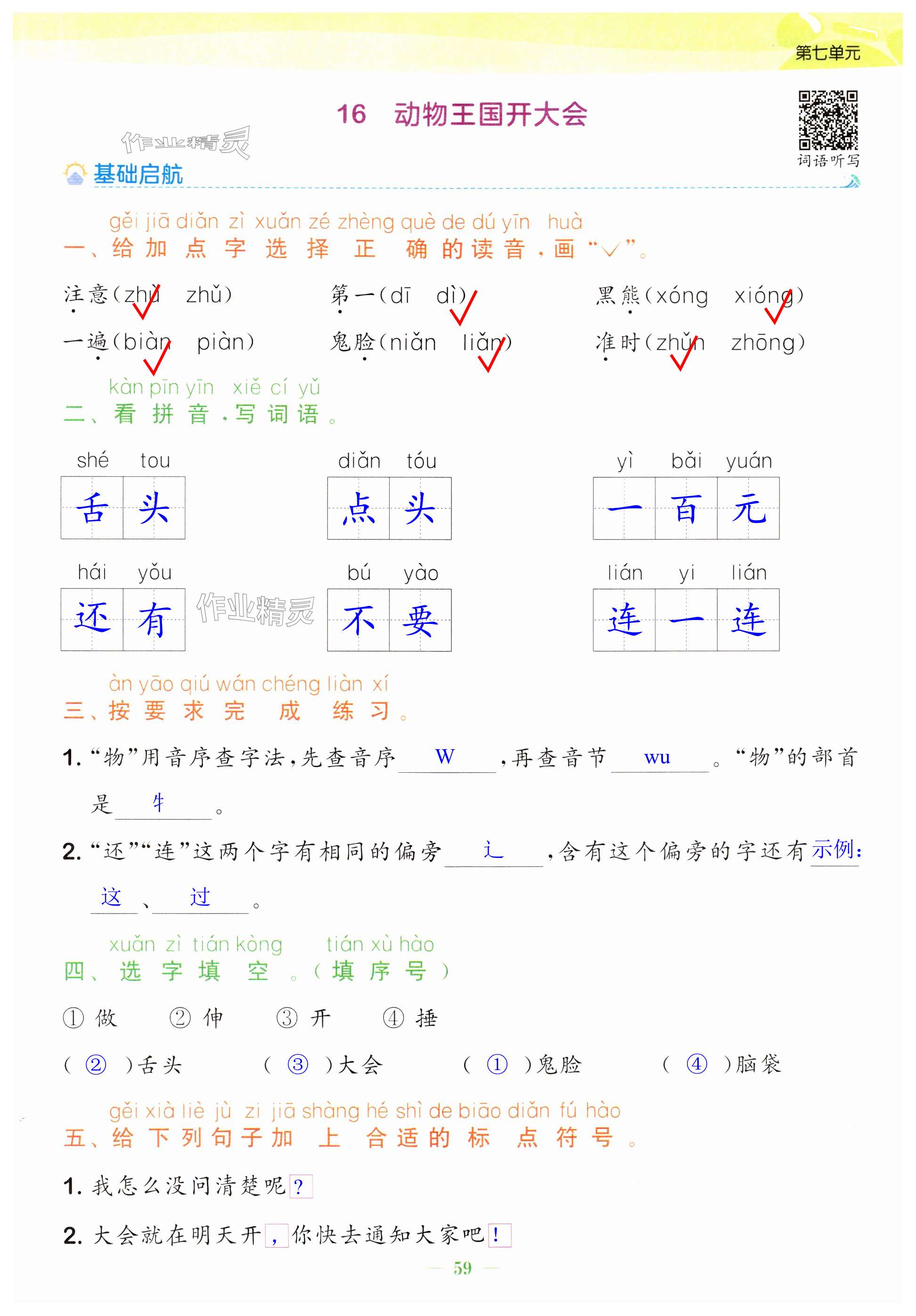 第59頁