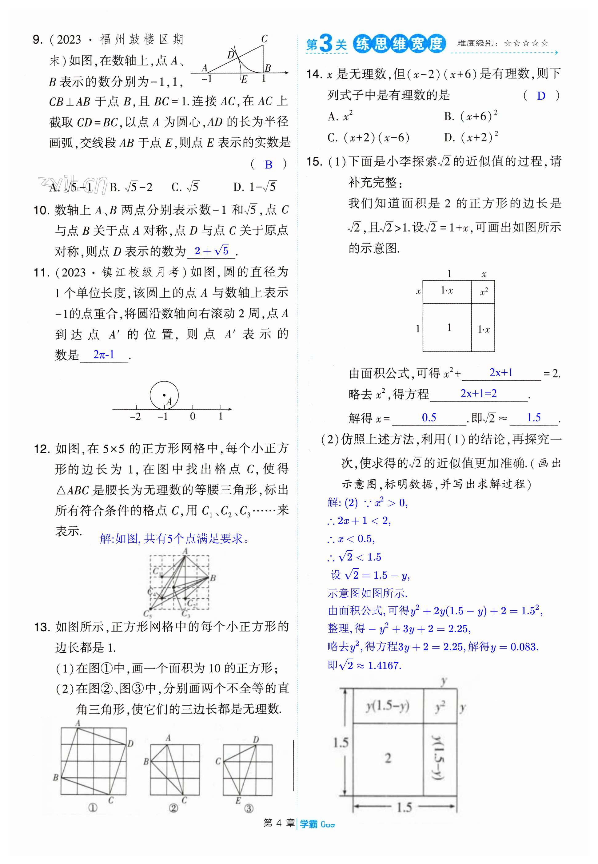 第89页