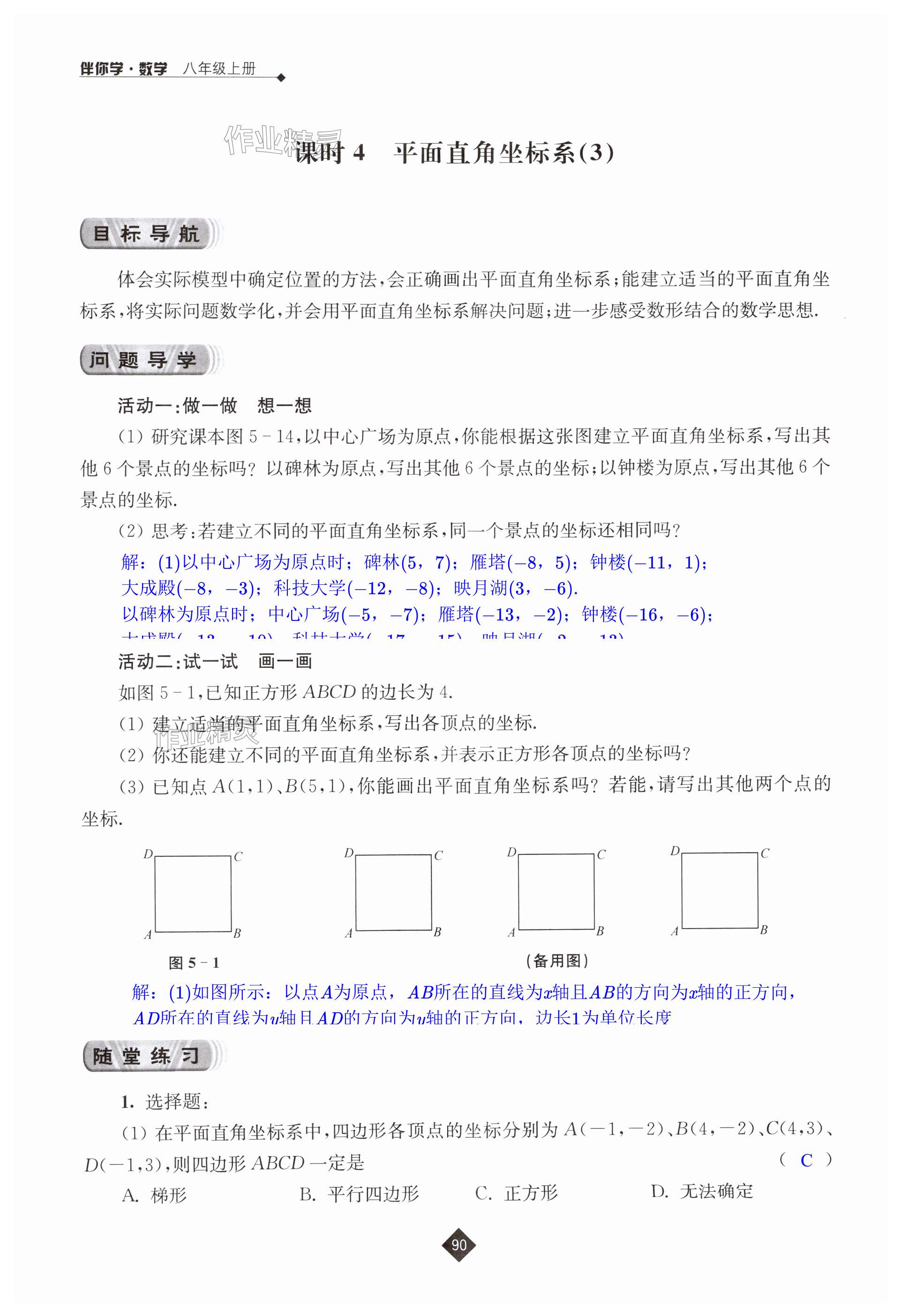 第90頁