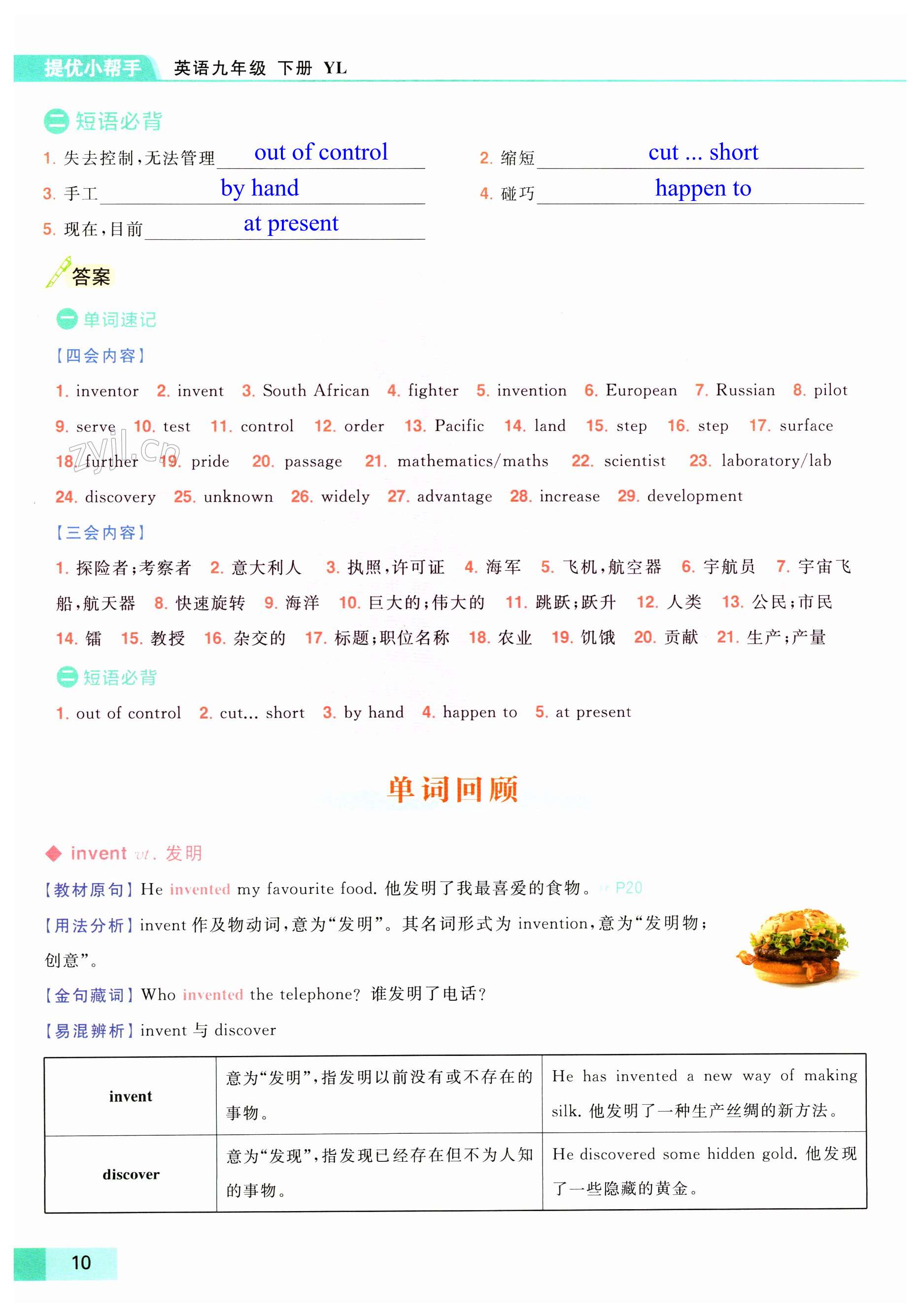 第10页