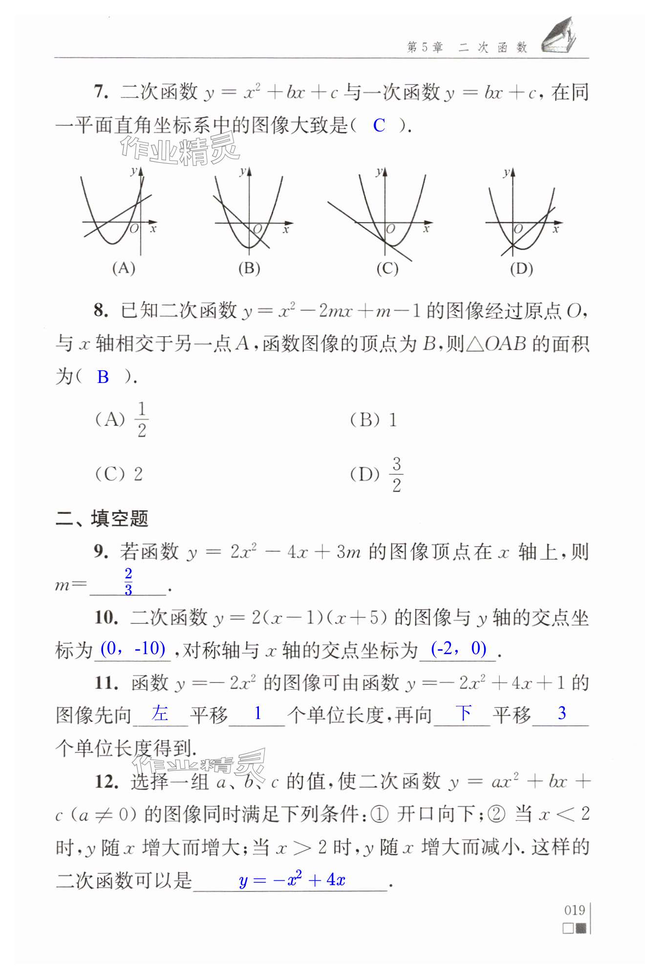 第19页