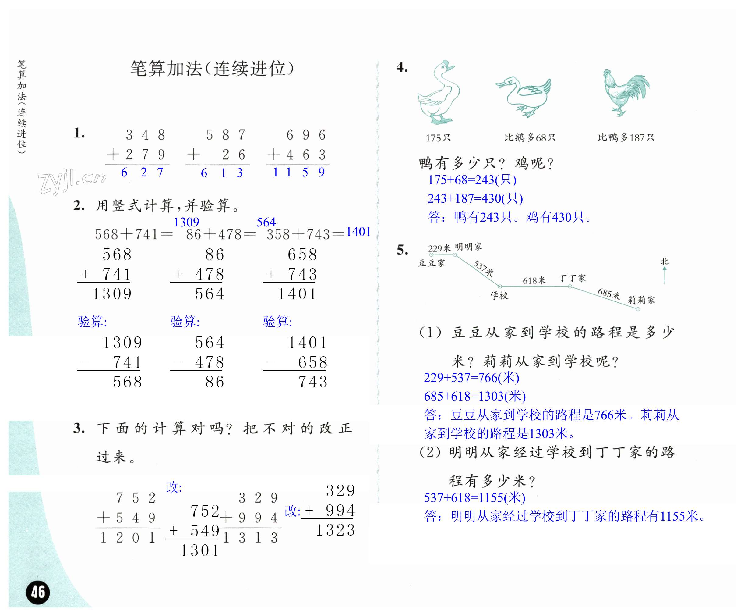 第46頁