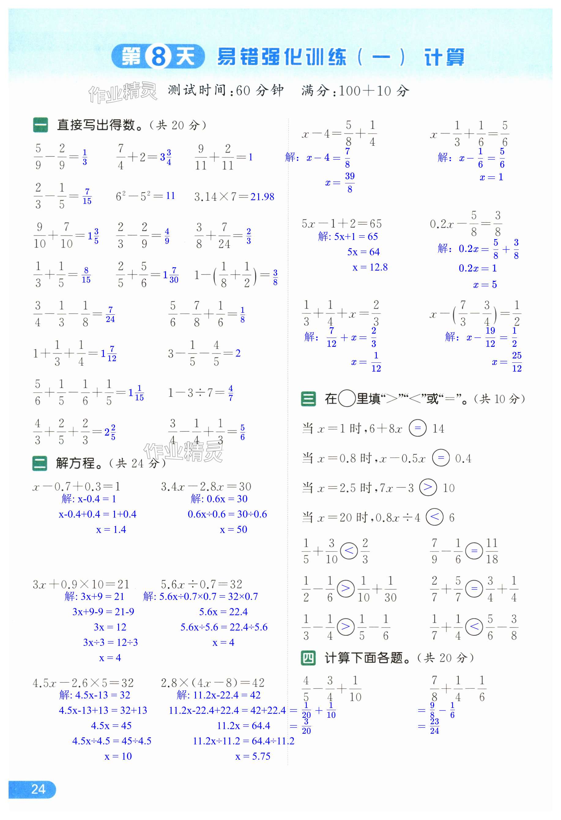 第24页