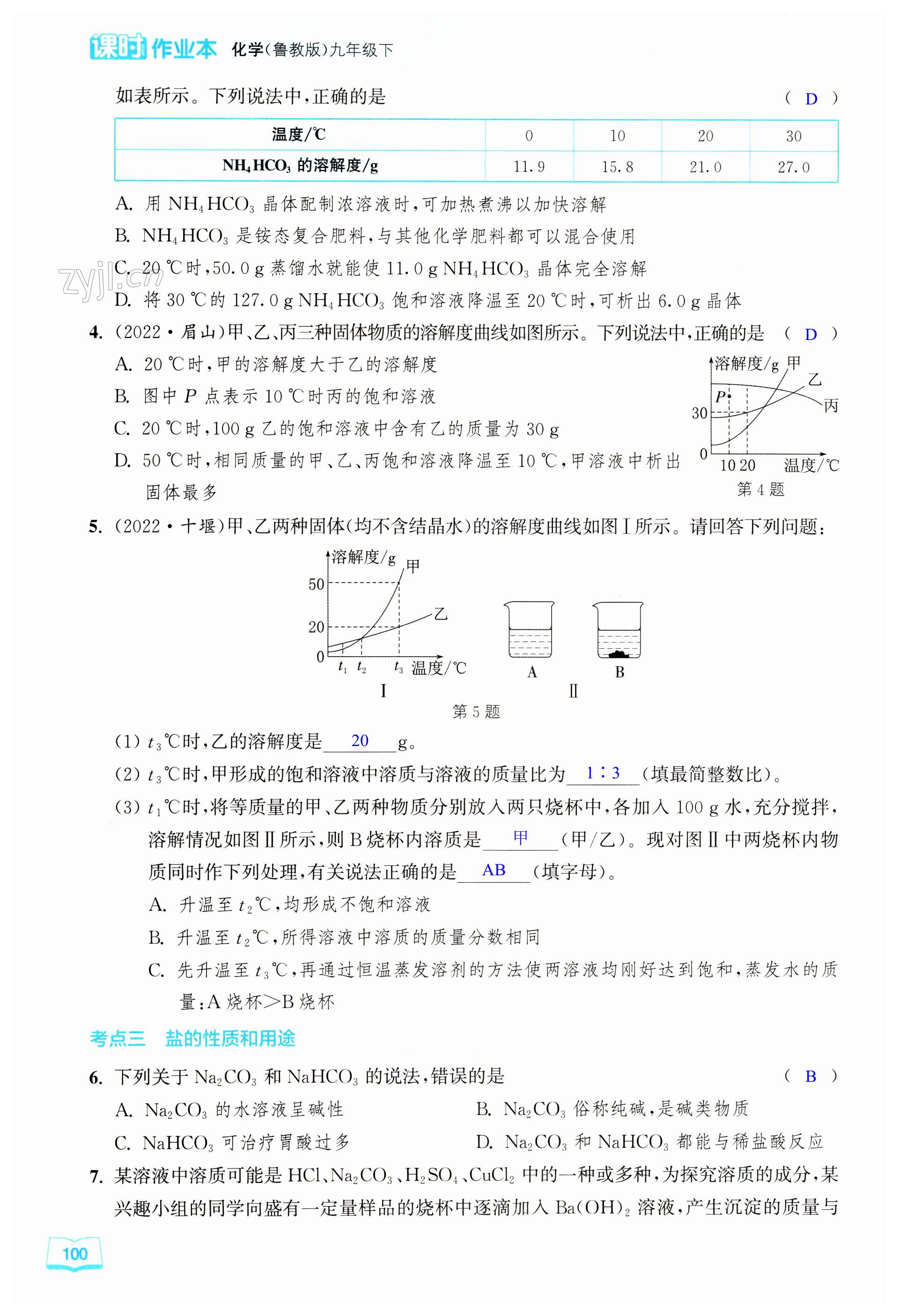 第100頁