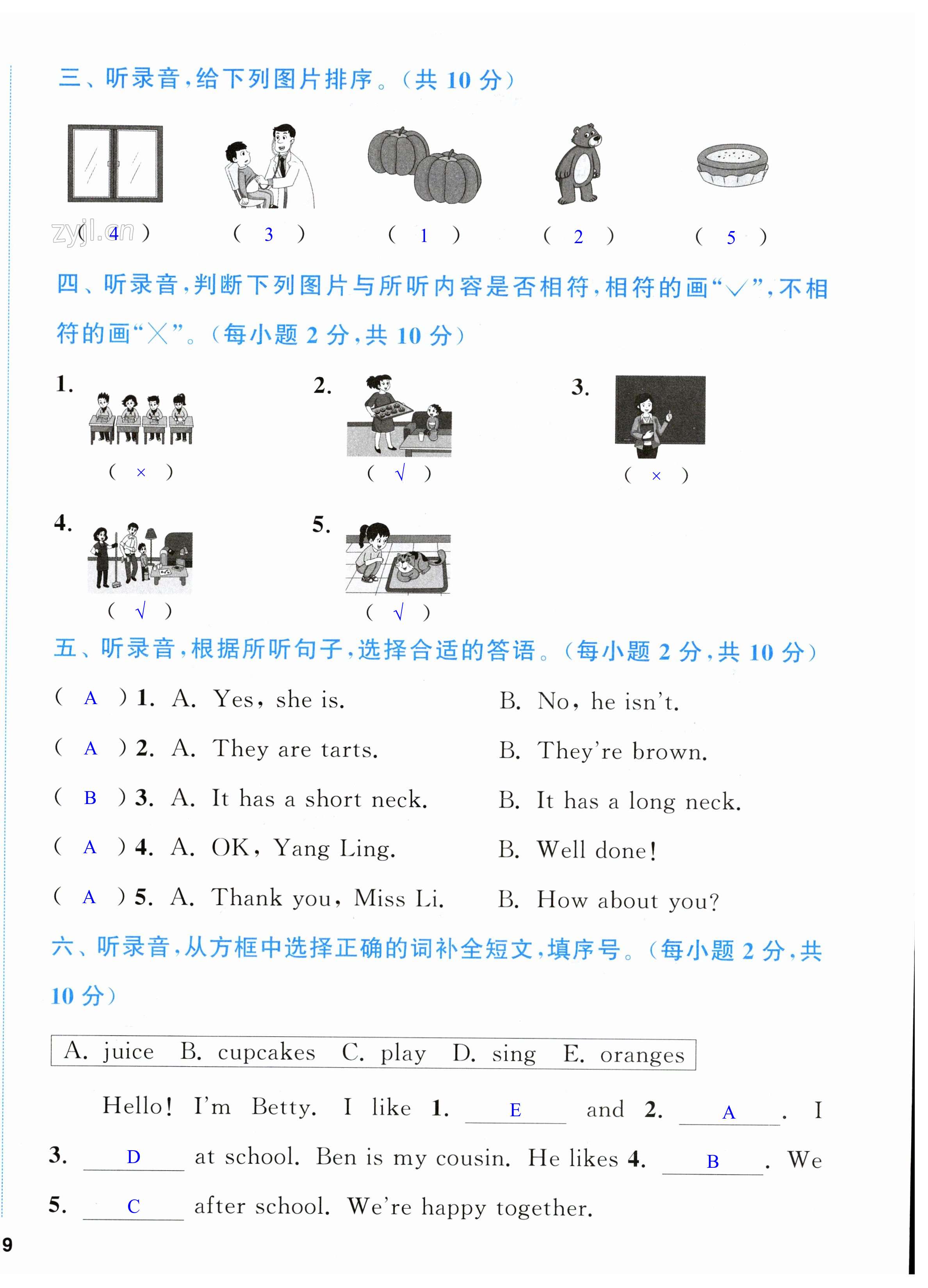 第38页