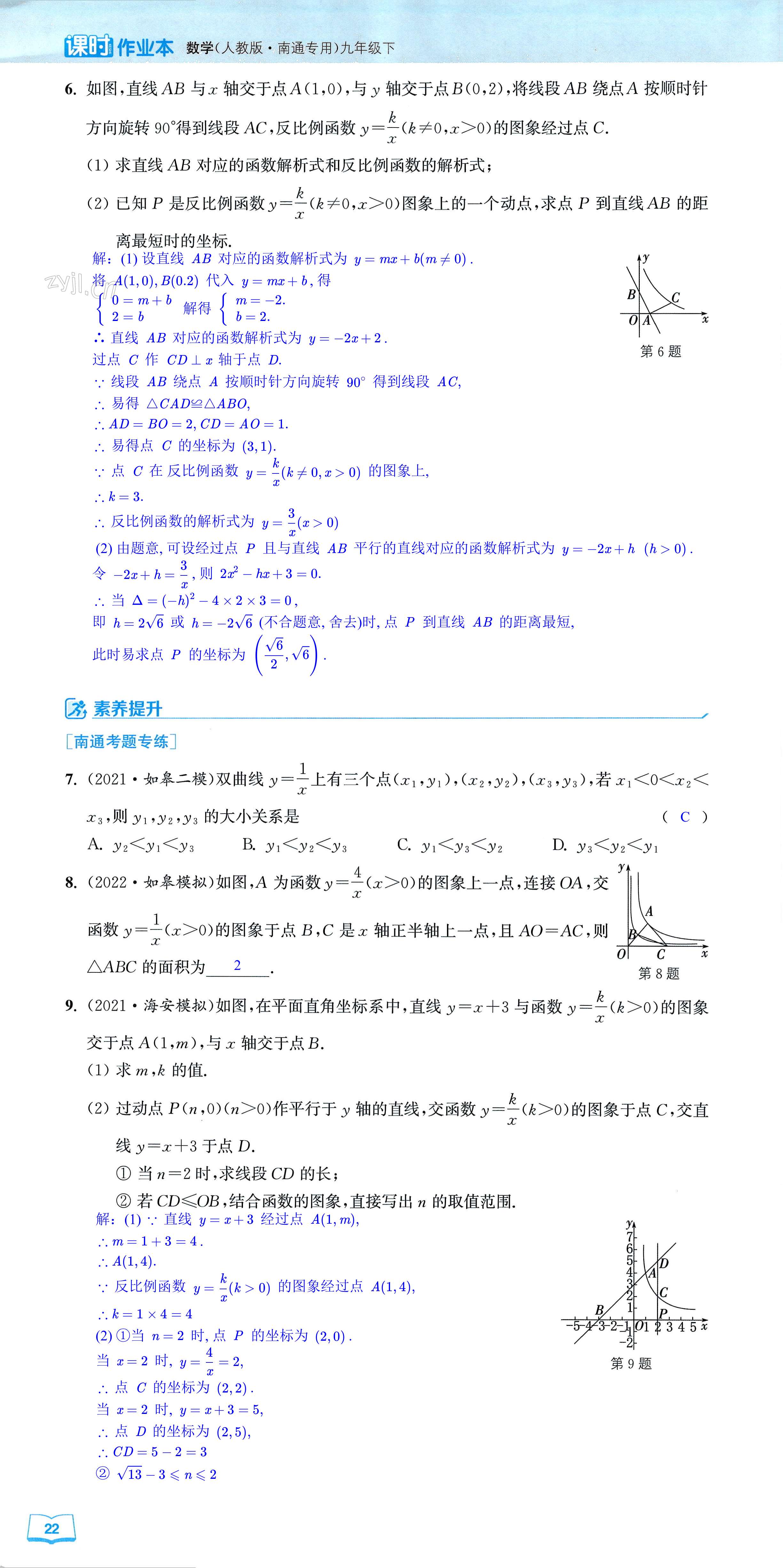 第22页