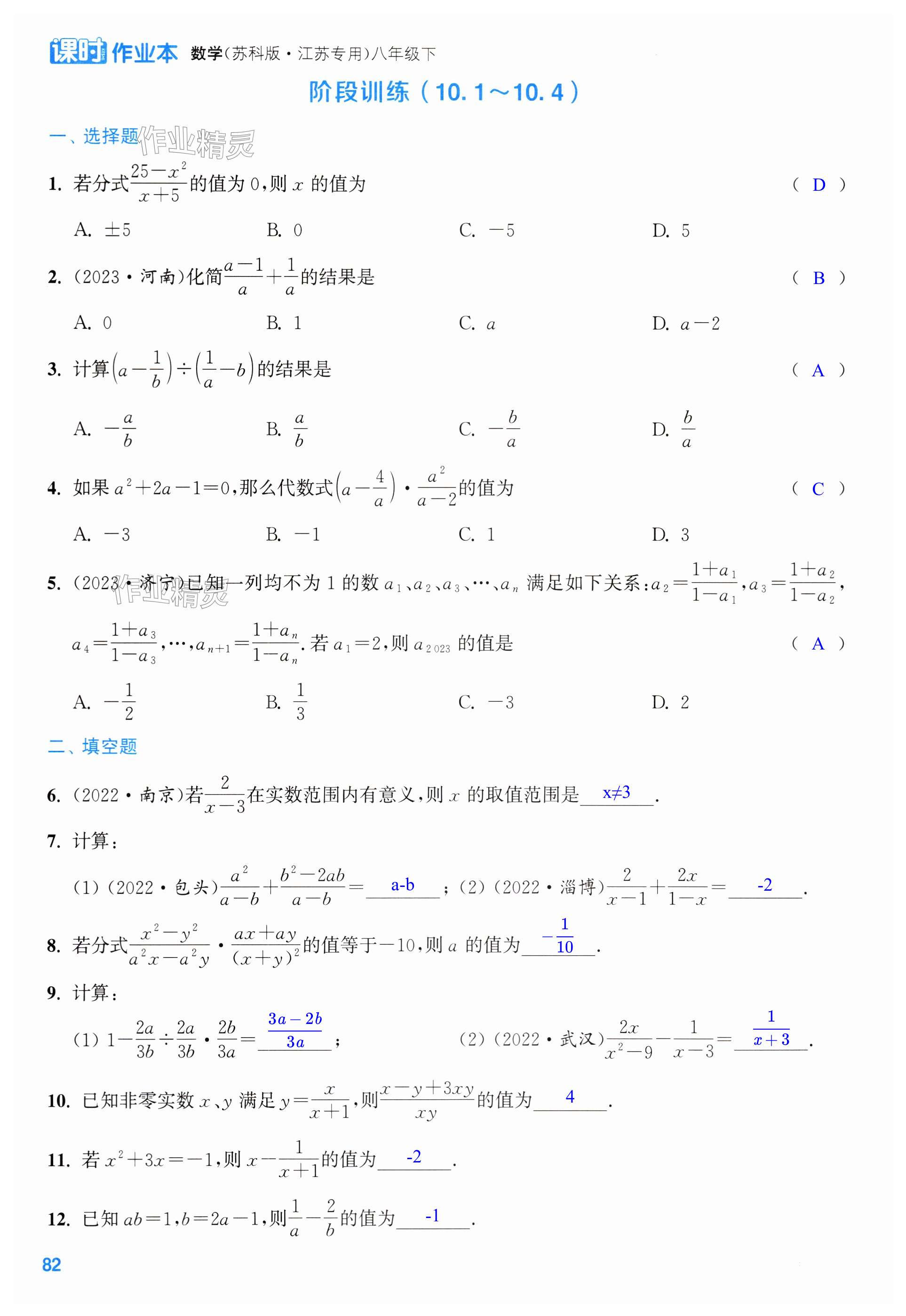 第82页