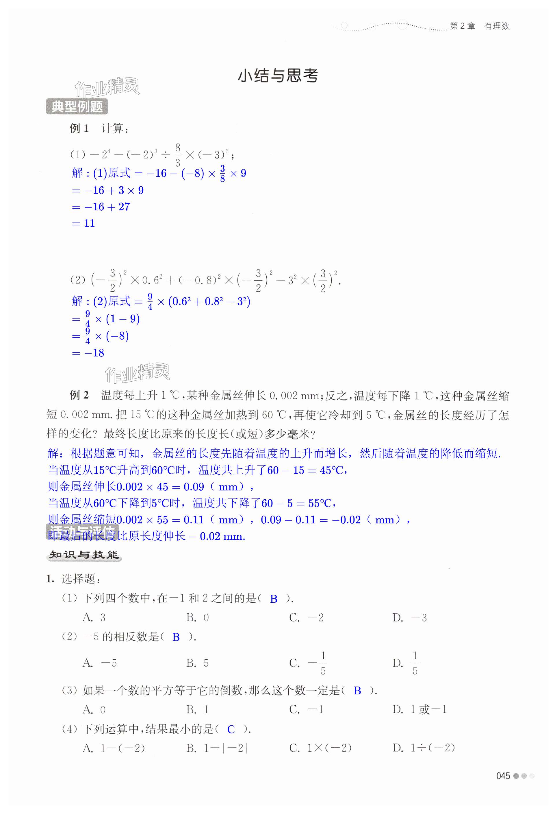 第45頁