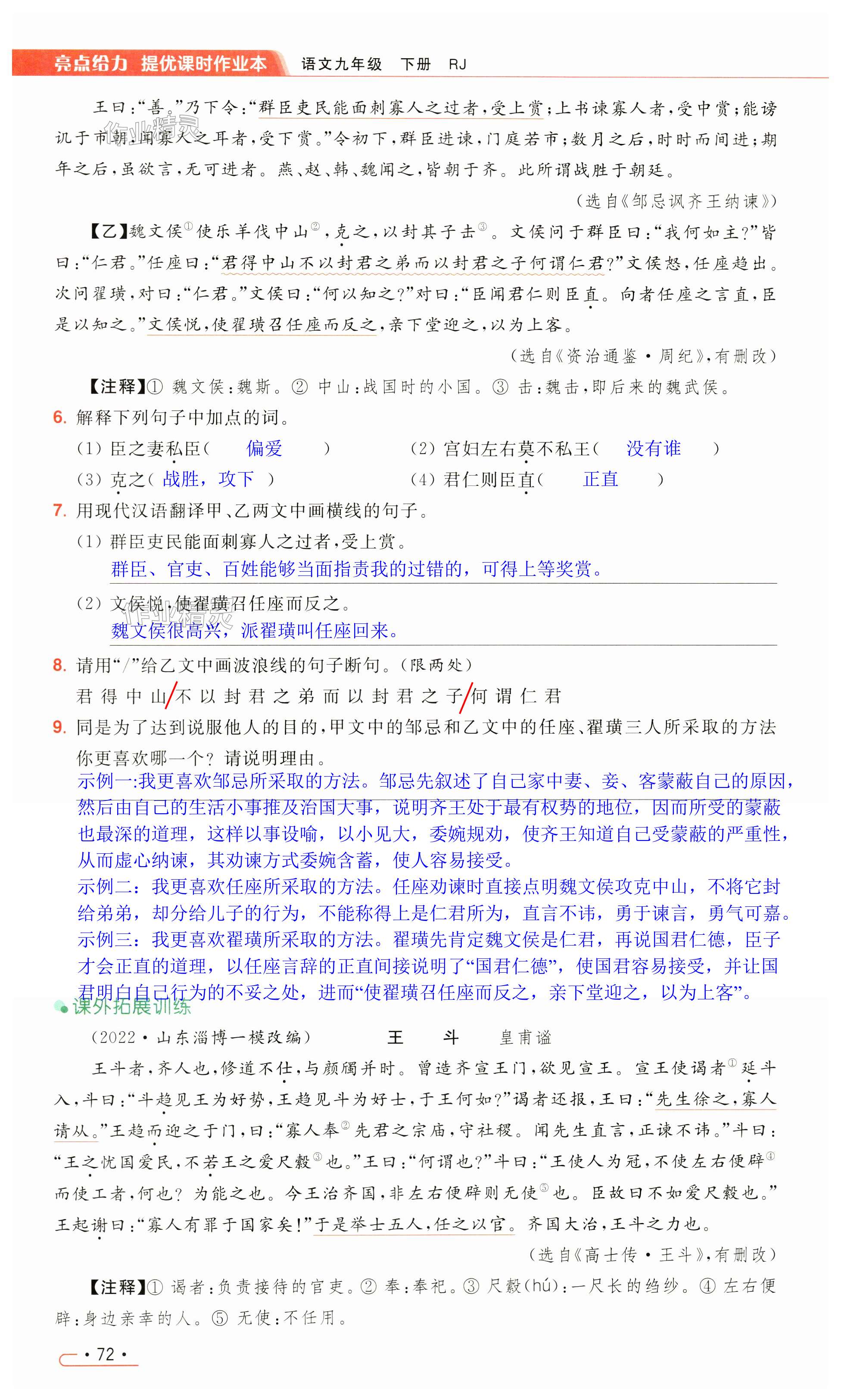 第72页