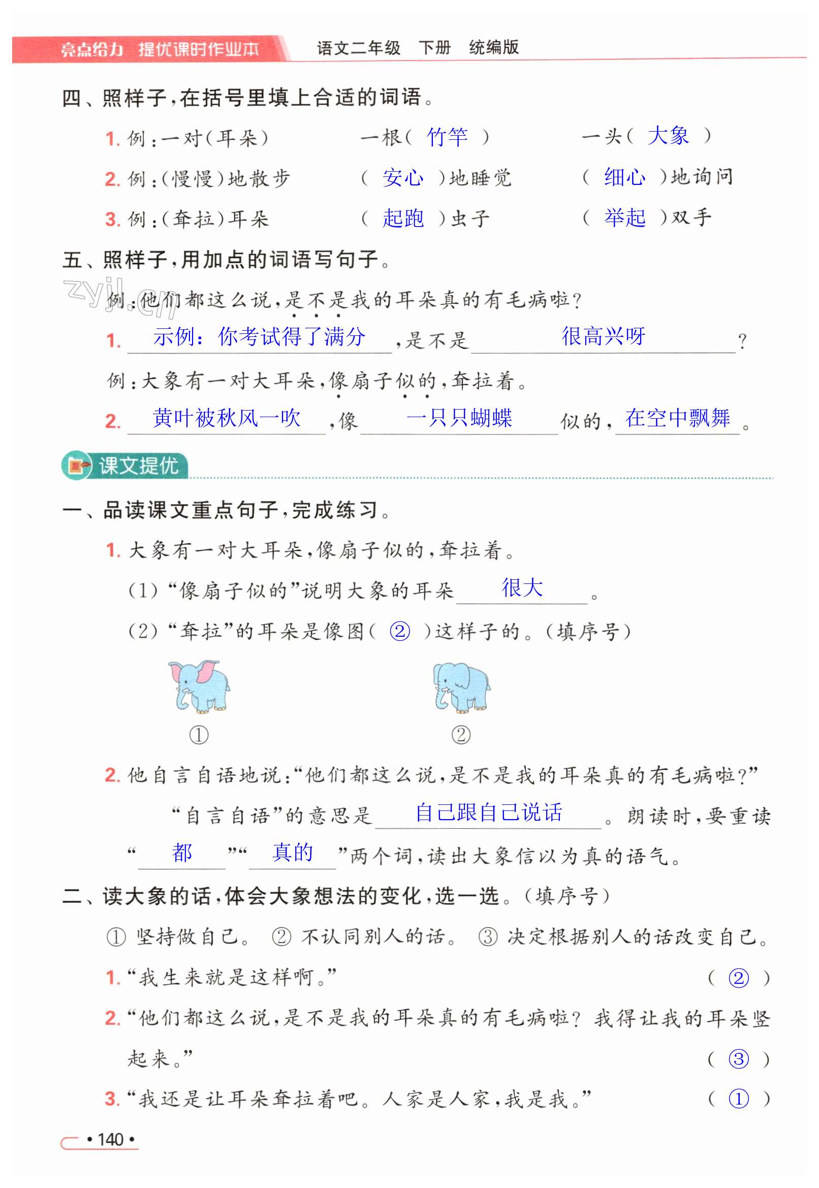 第140页