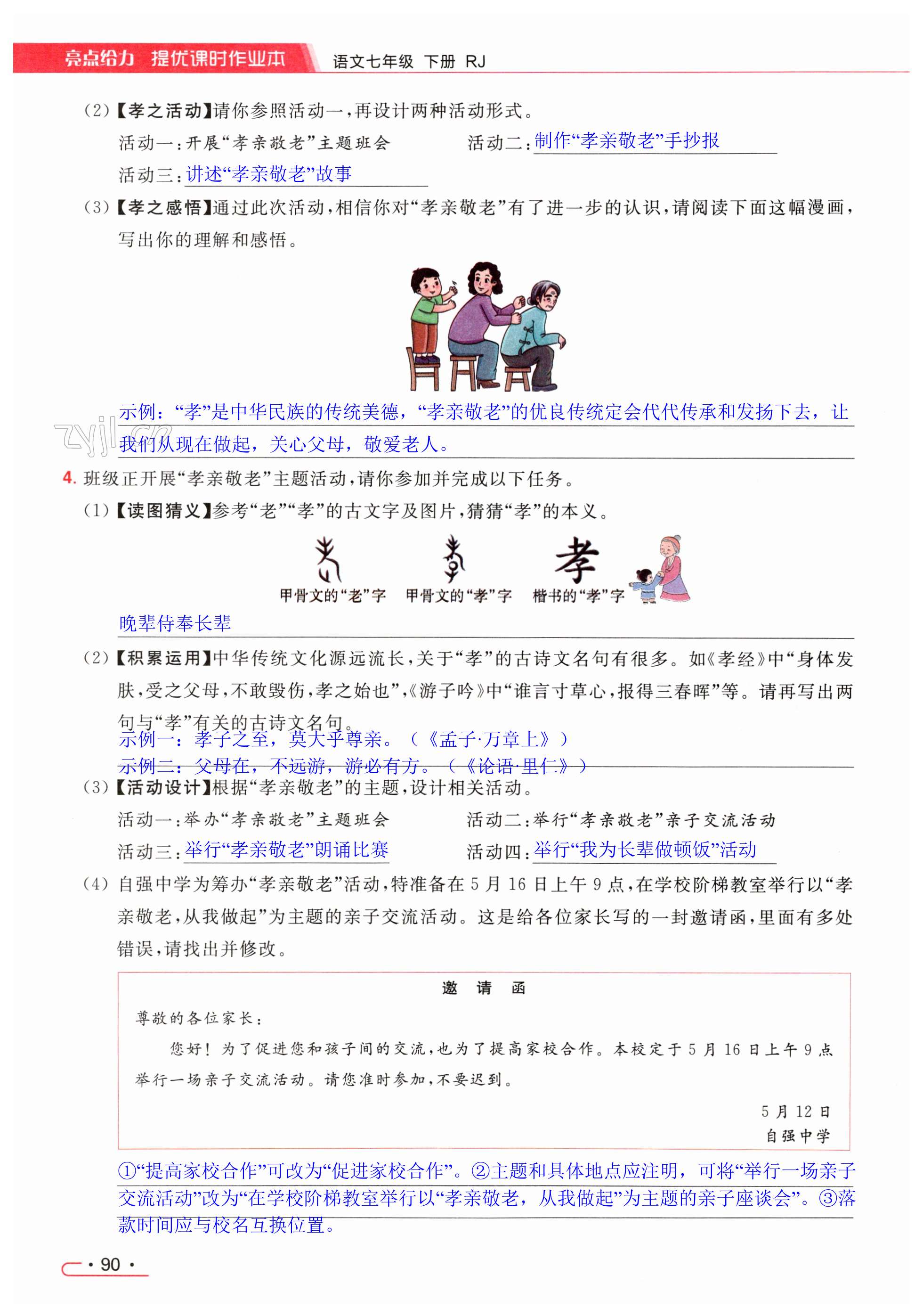 第90页