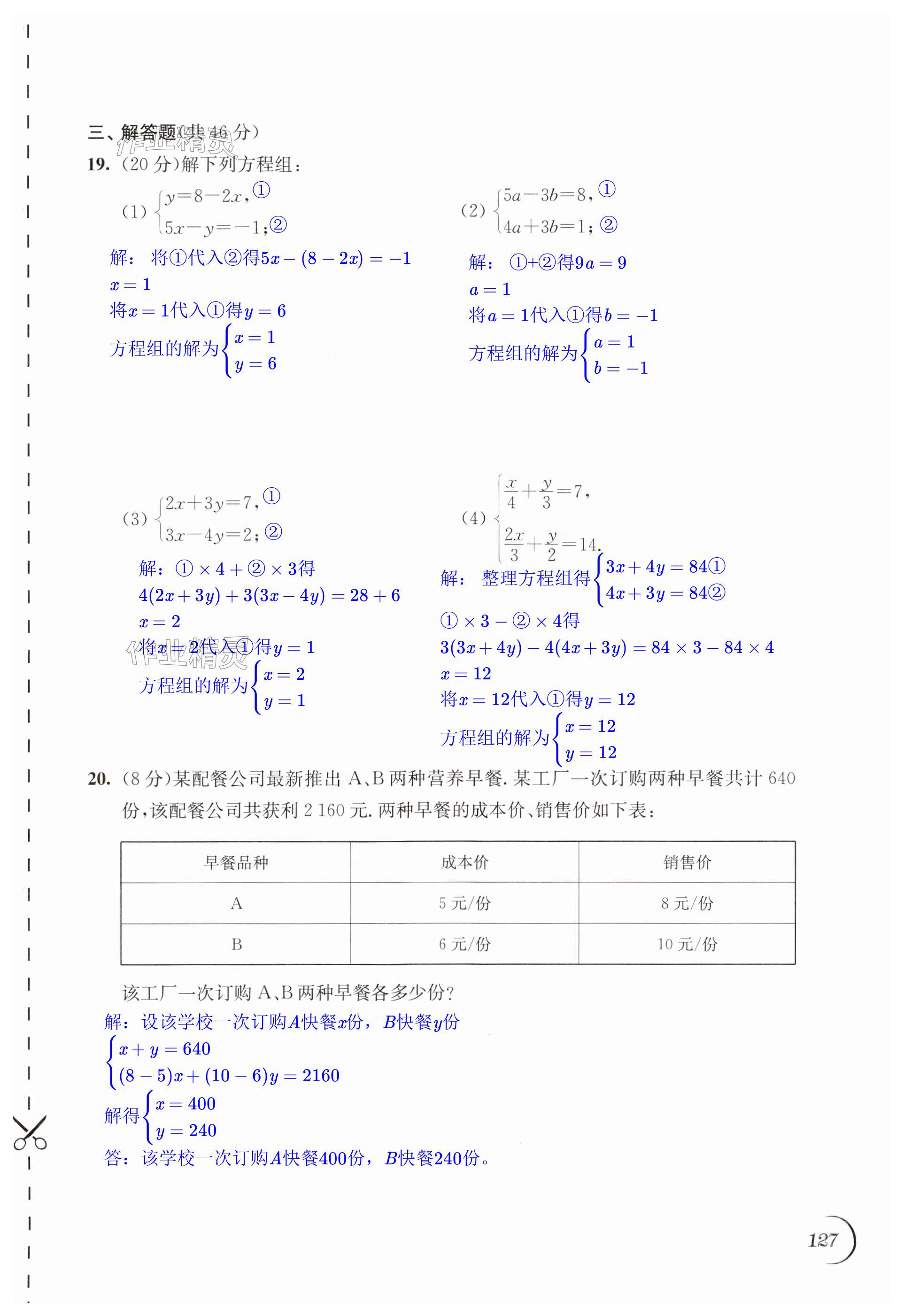 第127頁