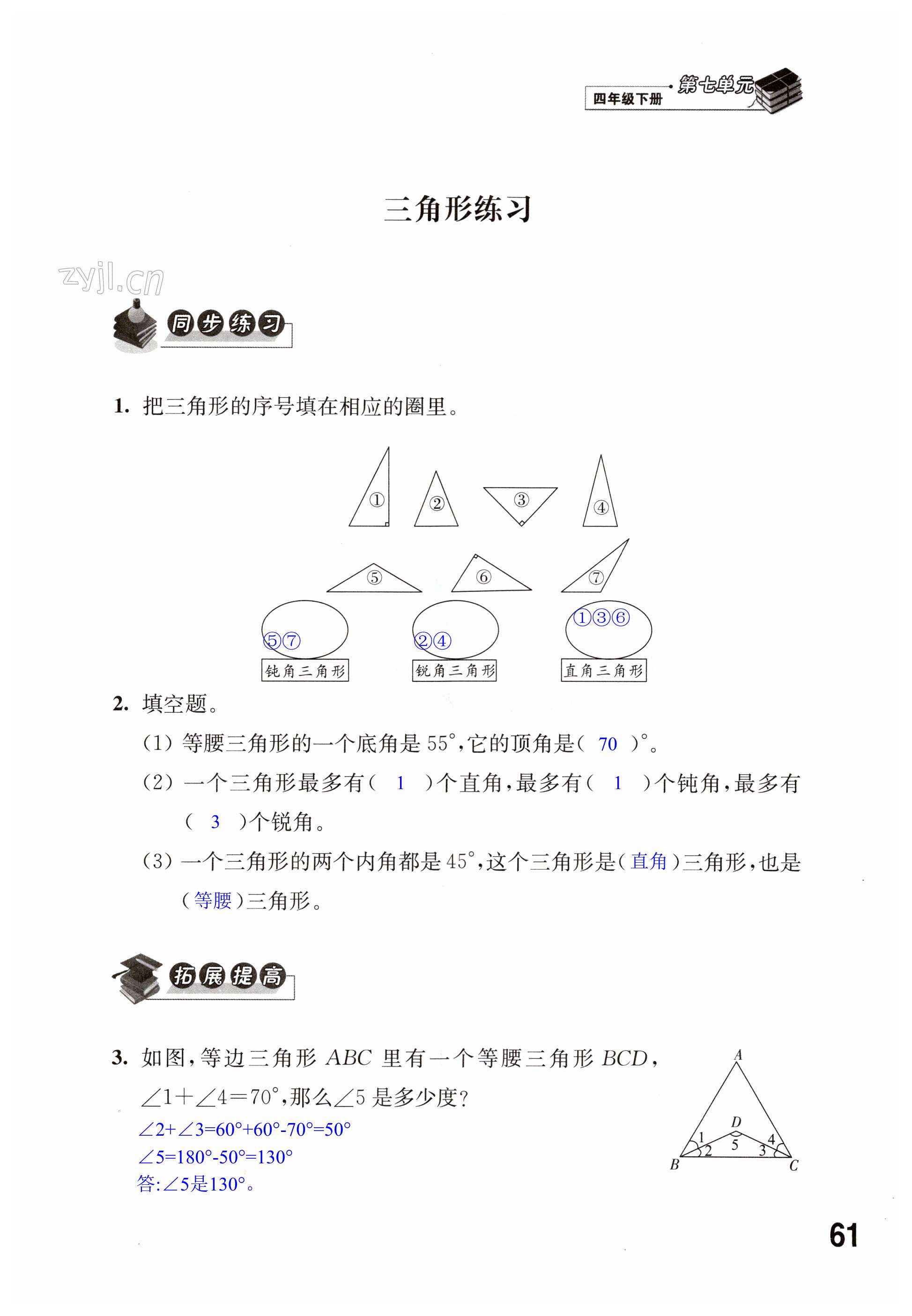 第61頁