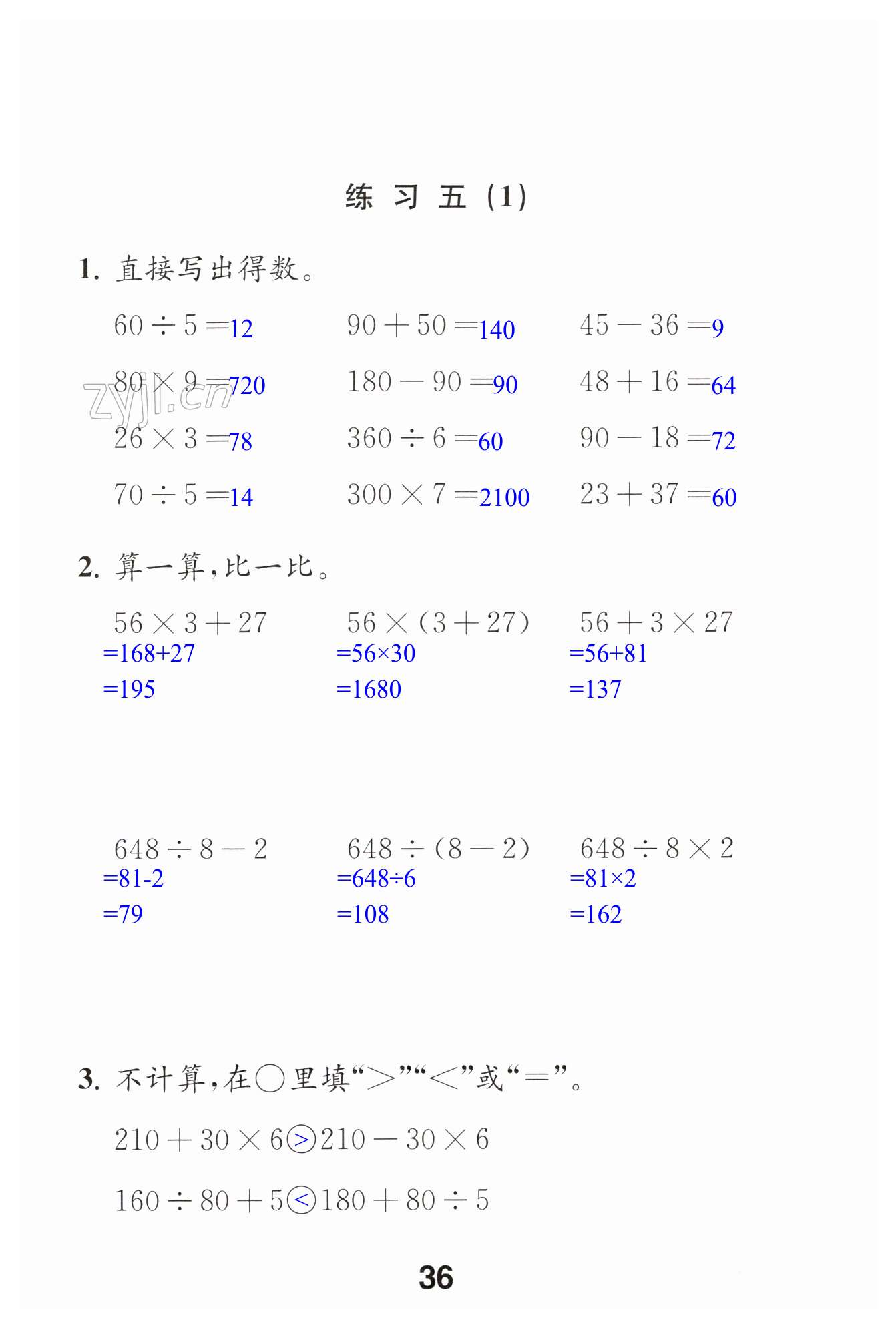 第36頁