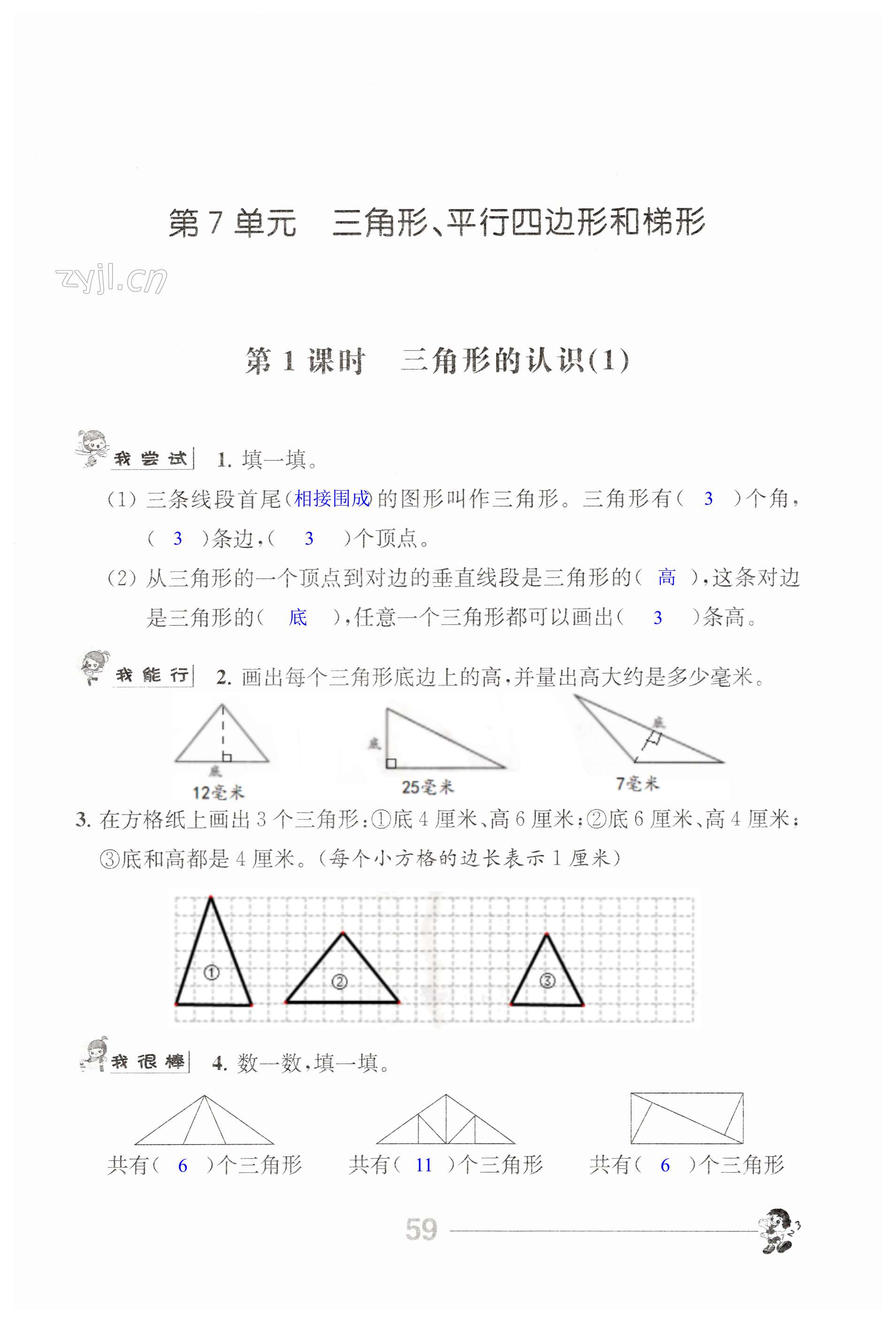 第59頁