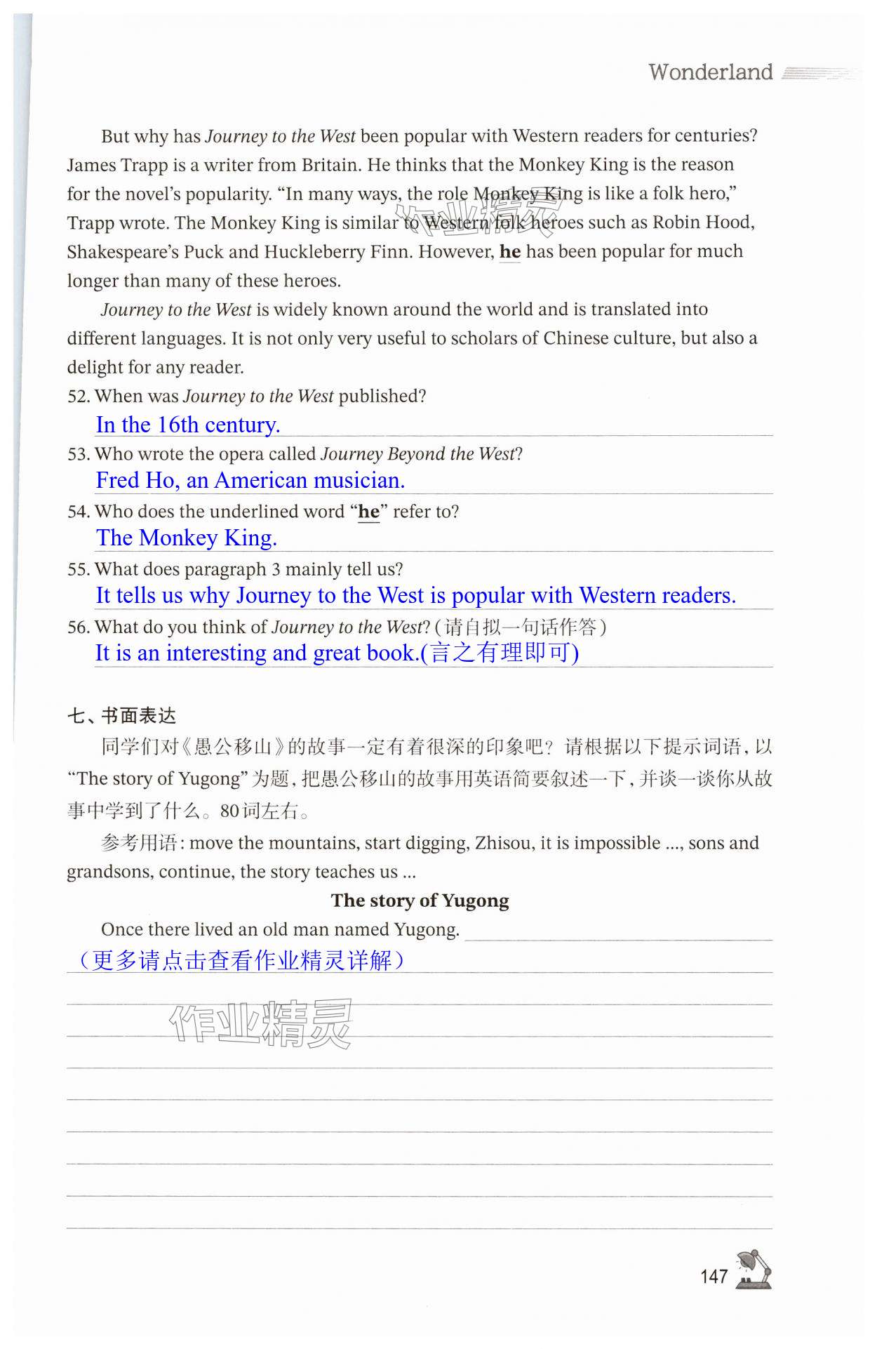 第147页