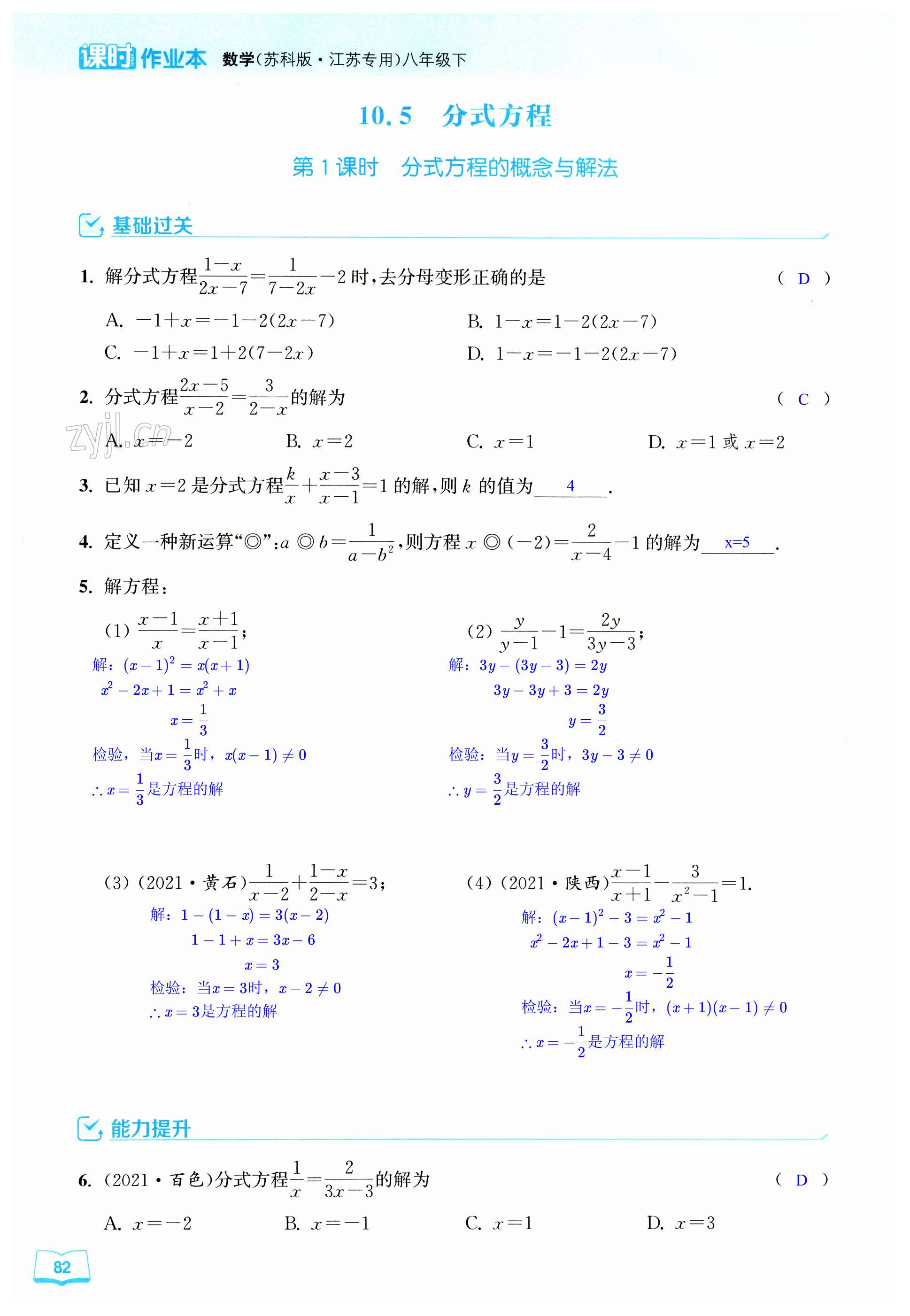 第82页