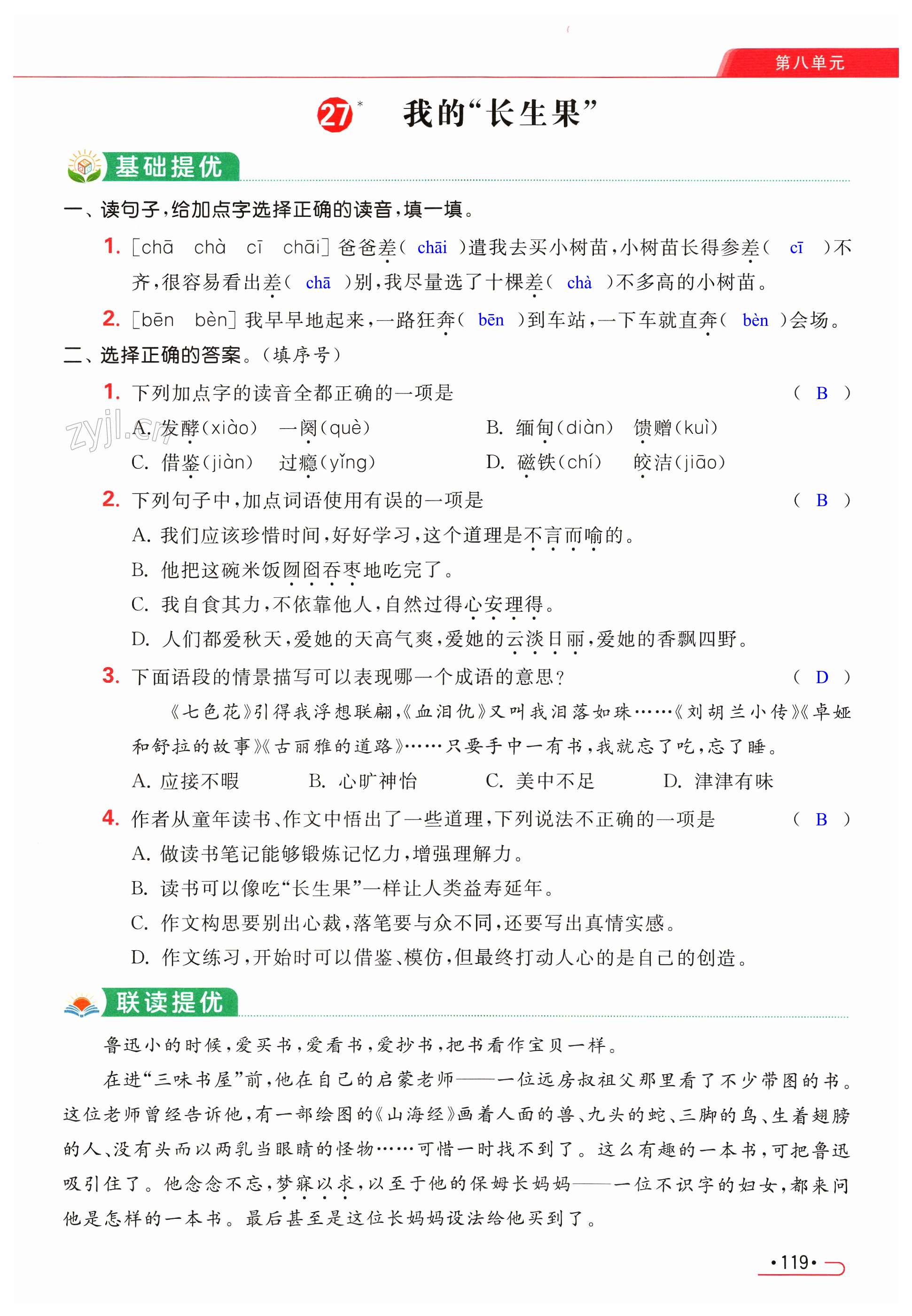 第119页