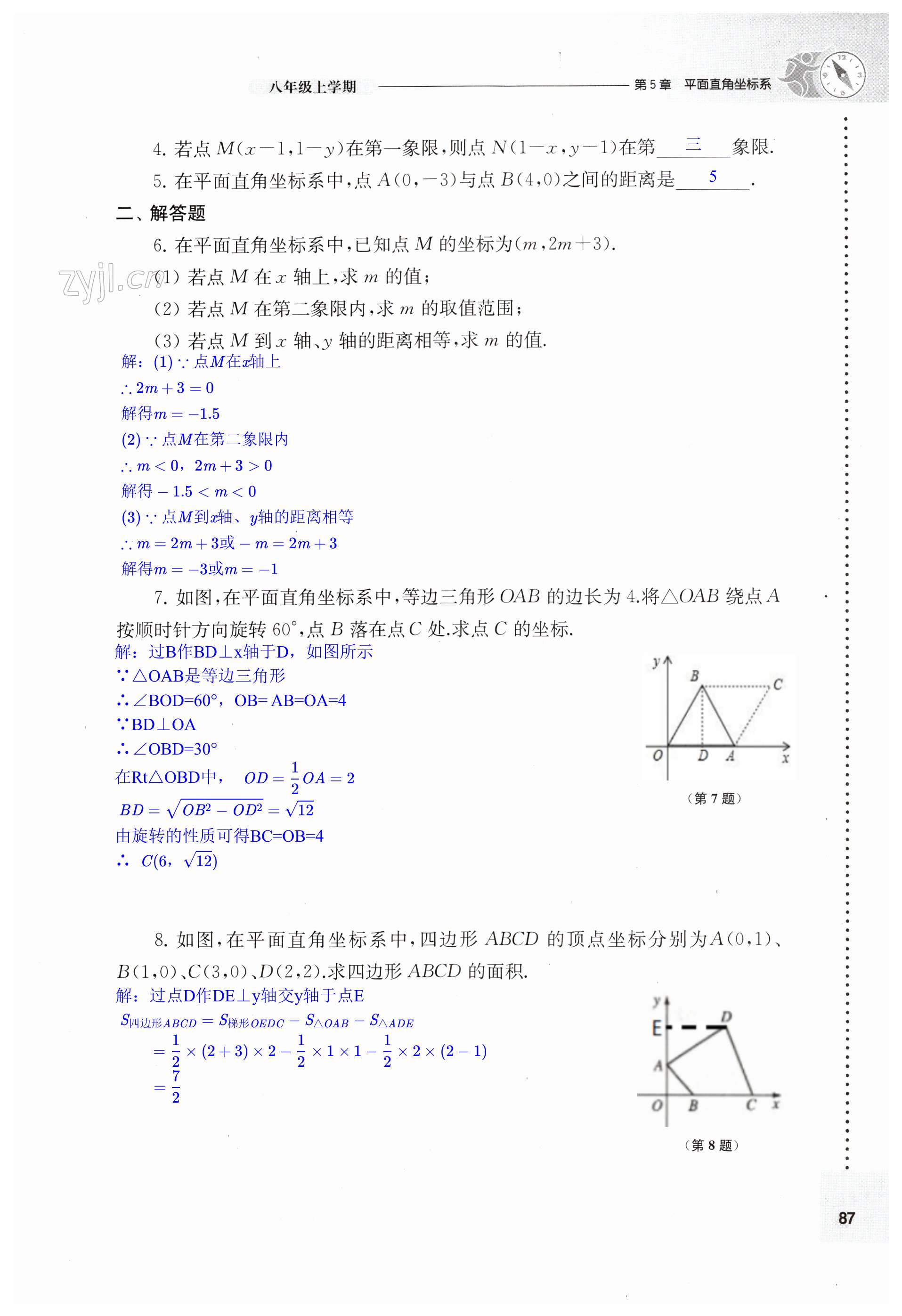 第87頁