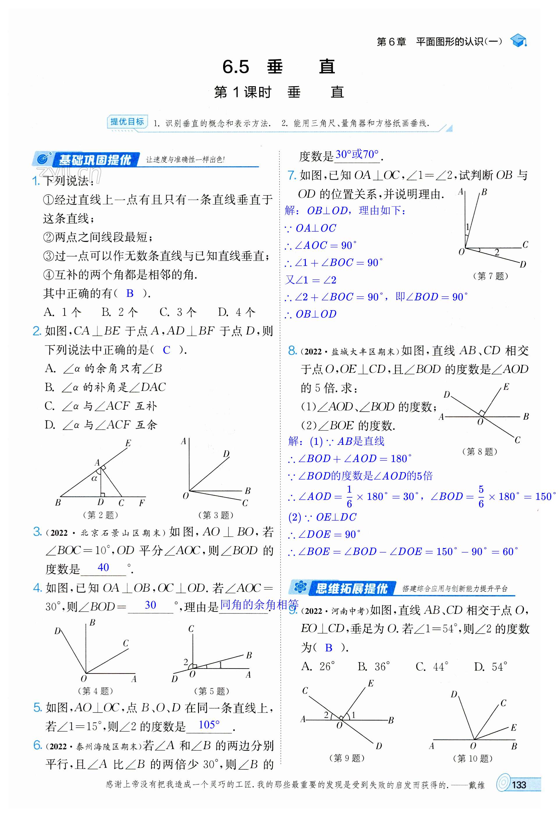 第133頁