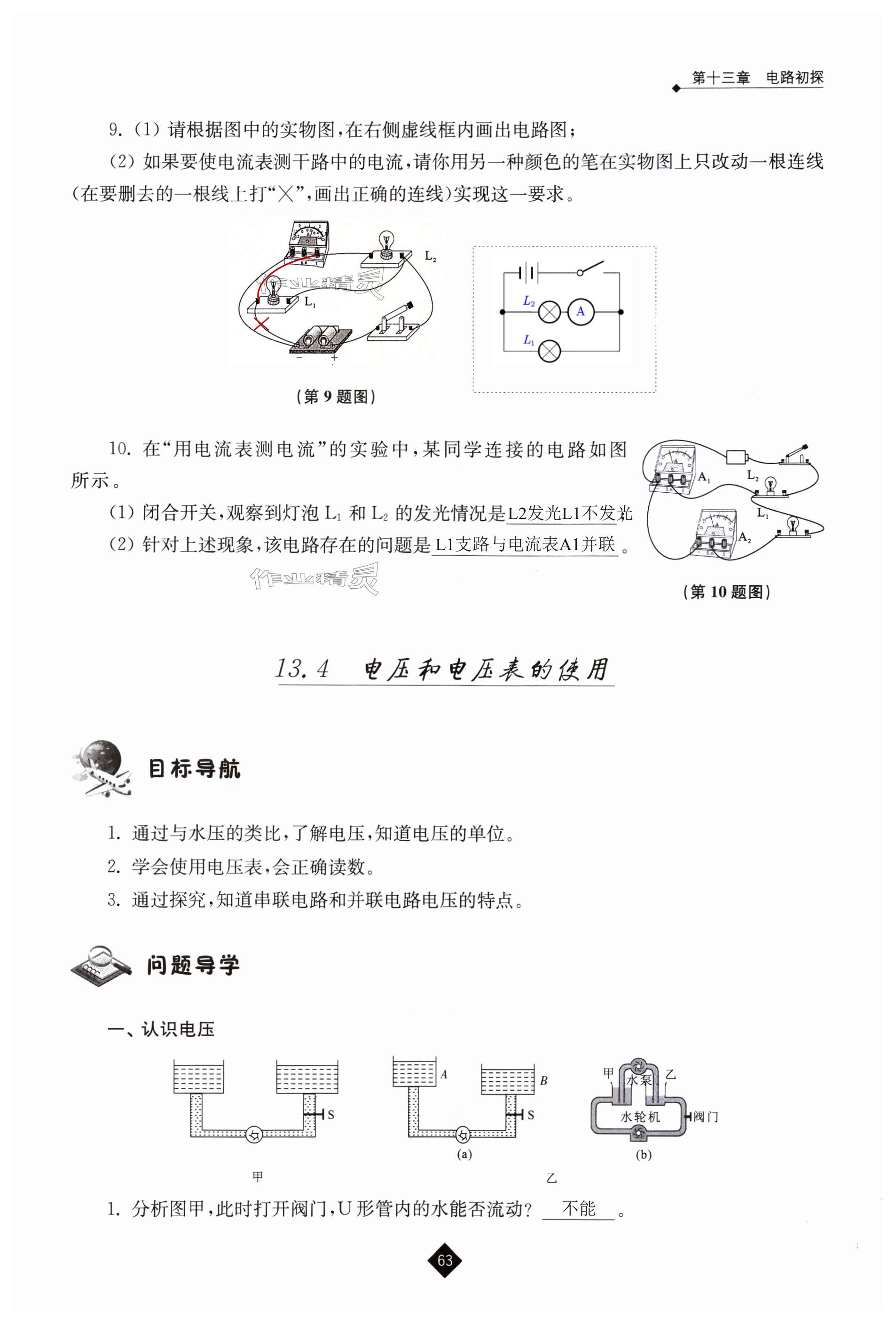 第63页