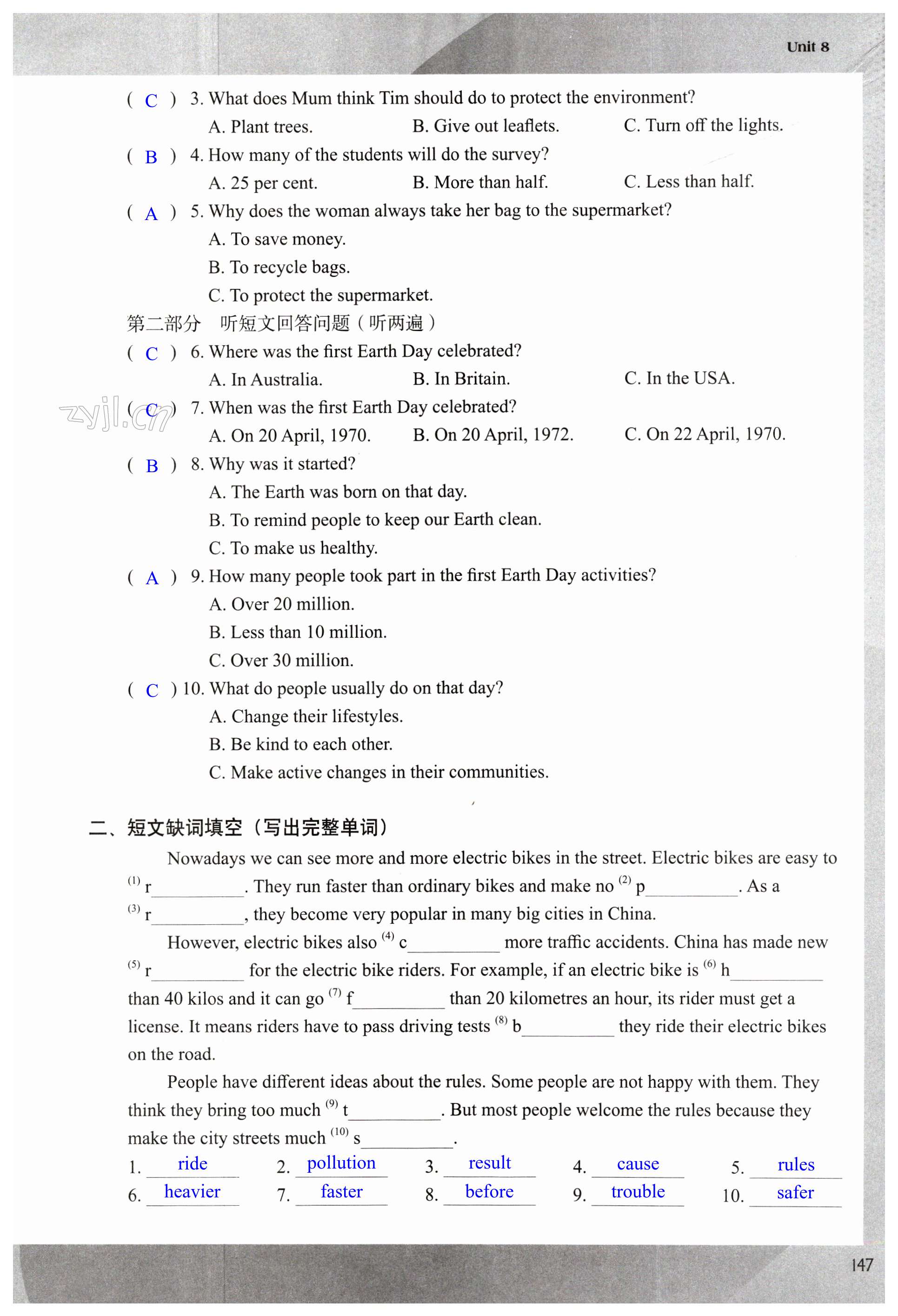 第147页