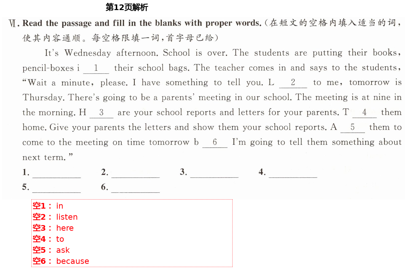 2021年導(dǎo)學(xué)先鋒七年級(jí)英語(yǔ)下冊(cè)滬教版54制 第12頁(yè)