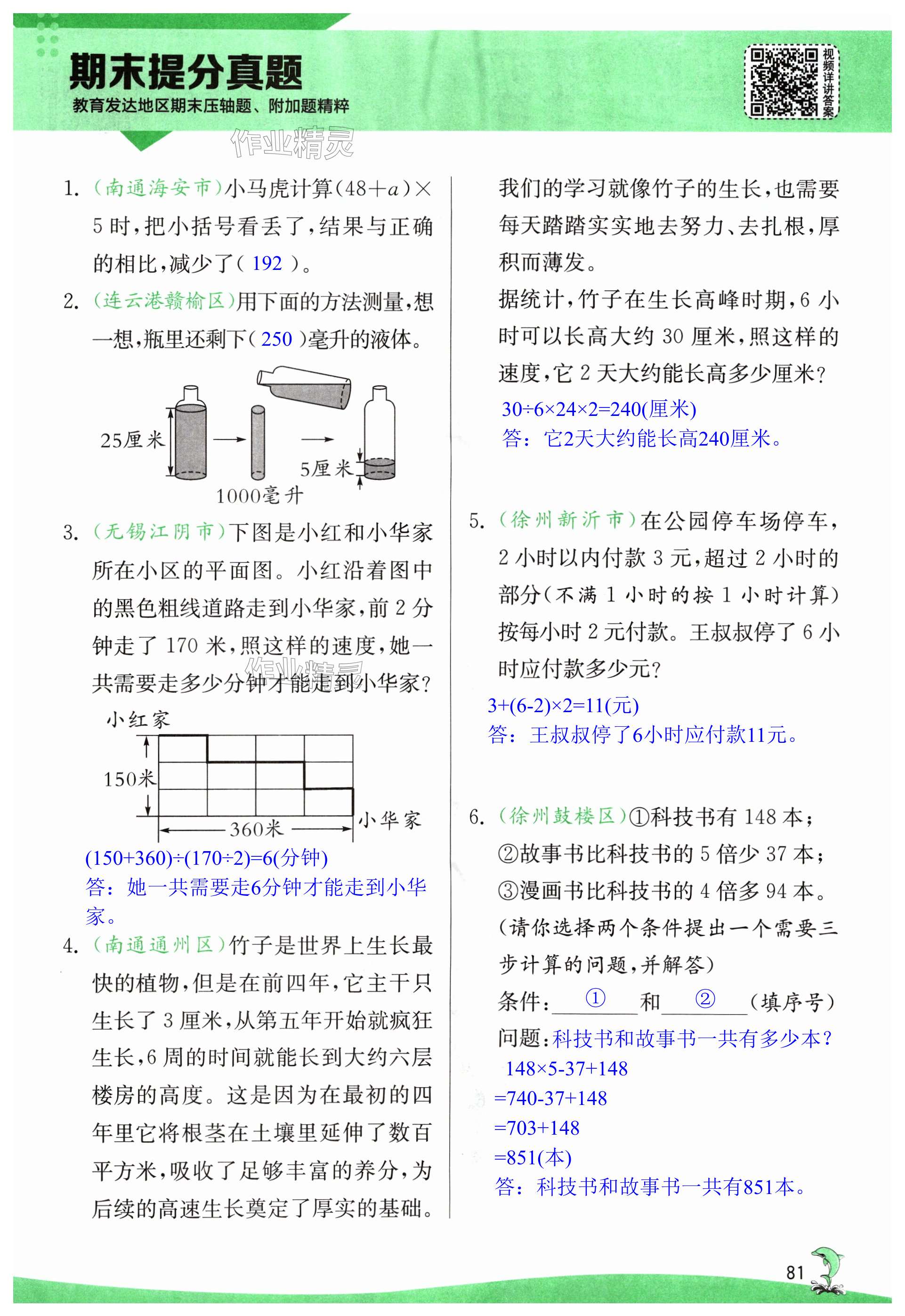 第81頁(yè)