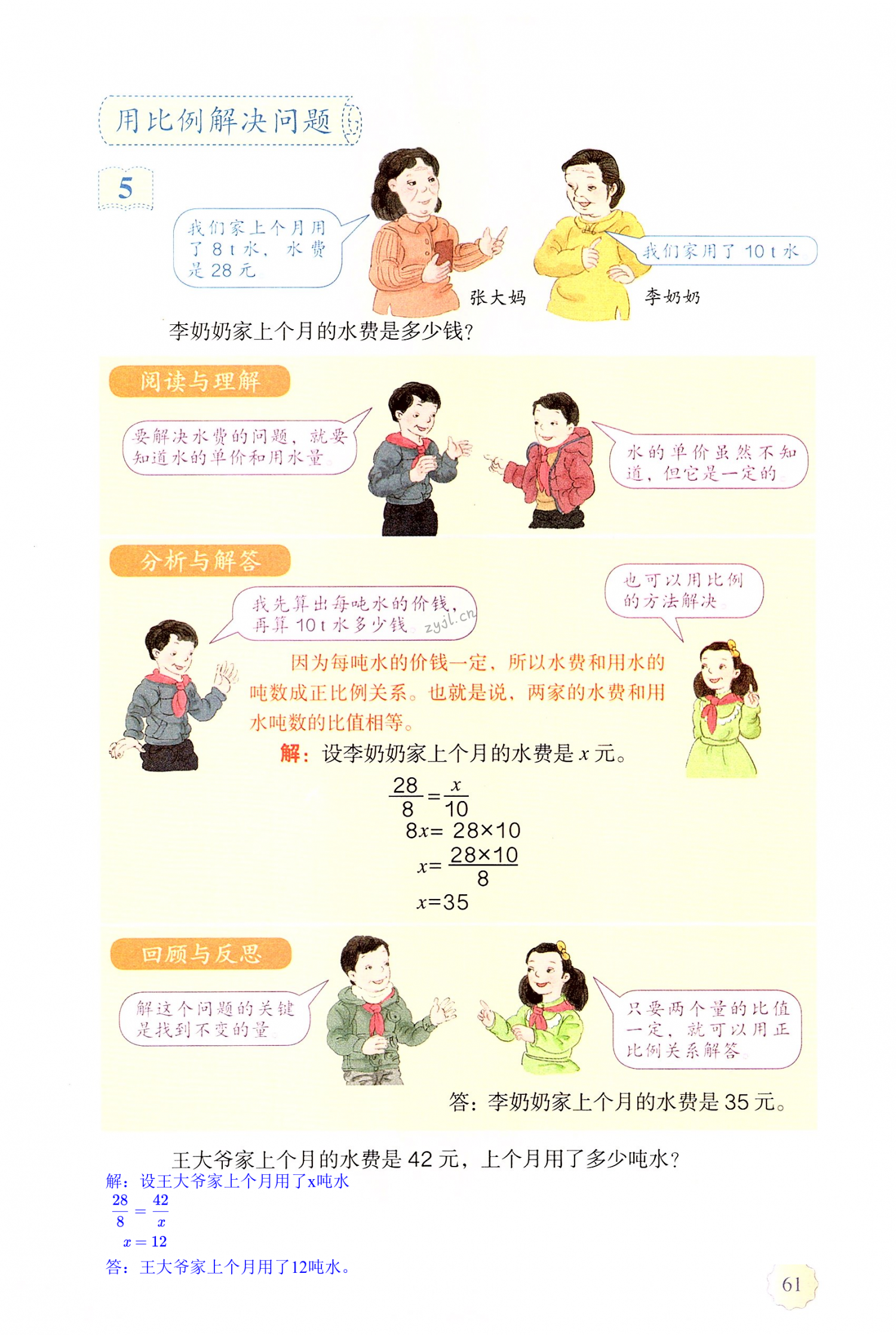 第61页