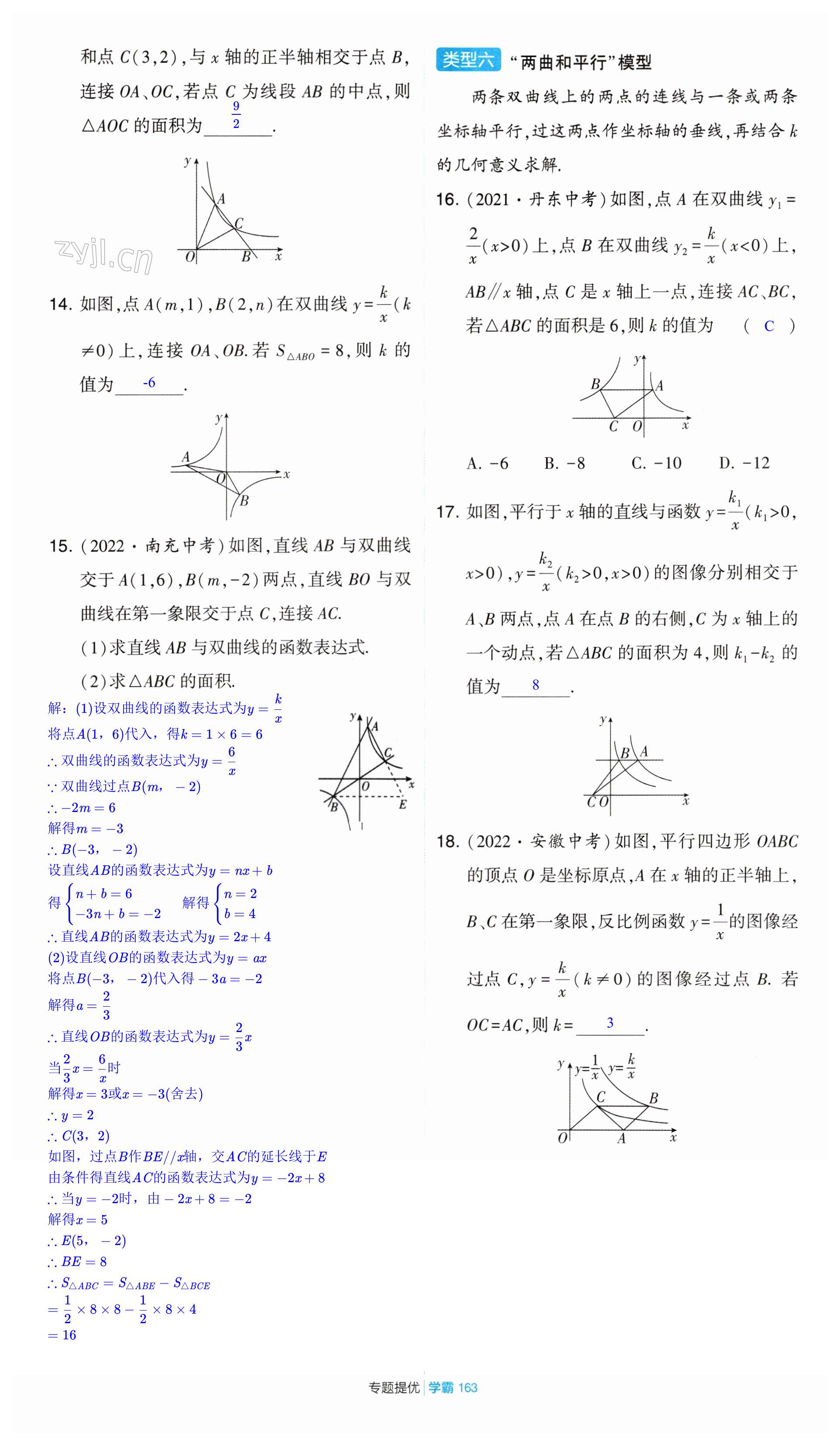 第163页