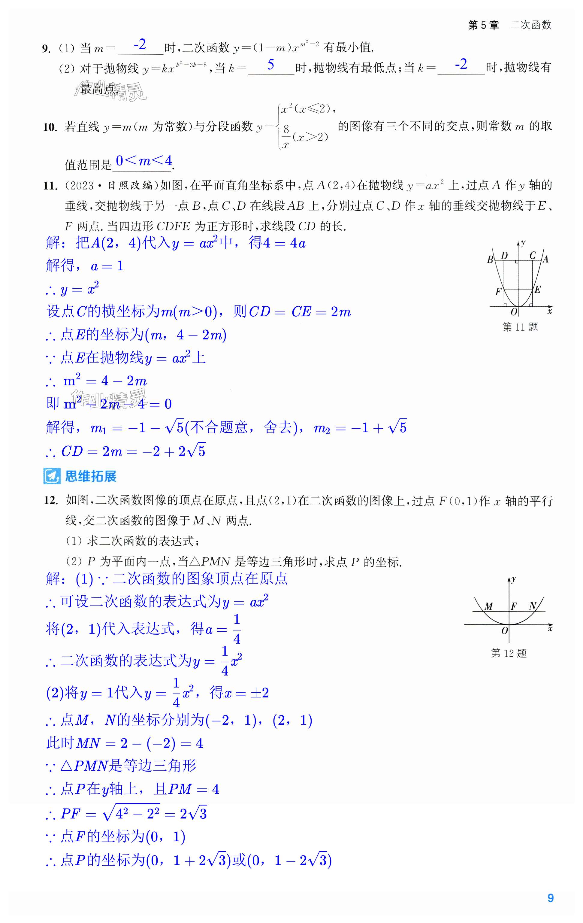 第9页