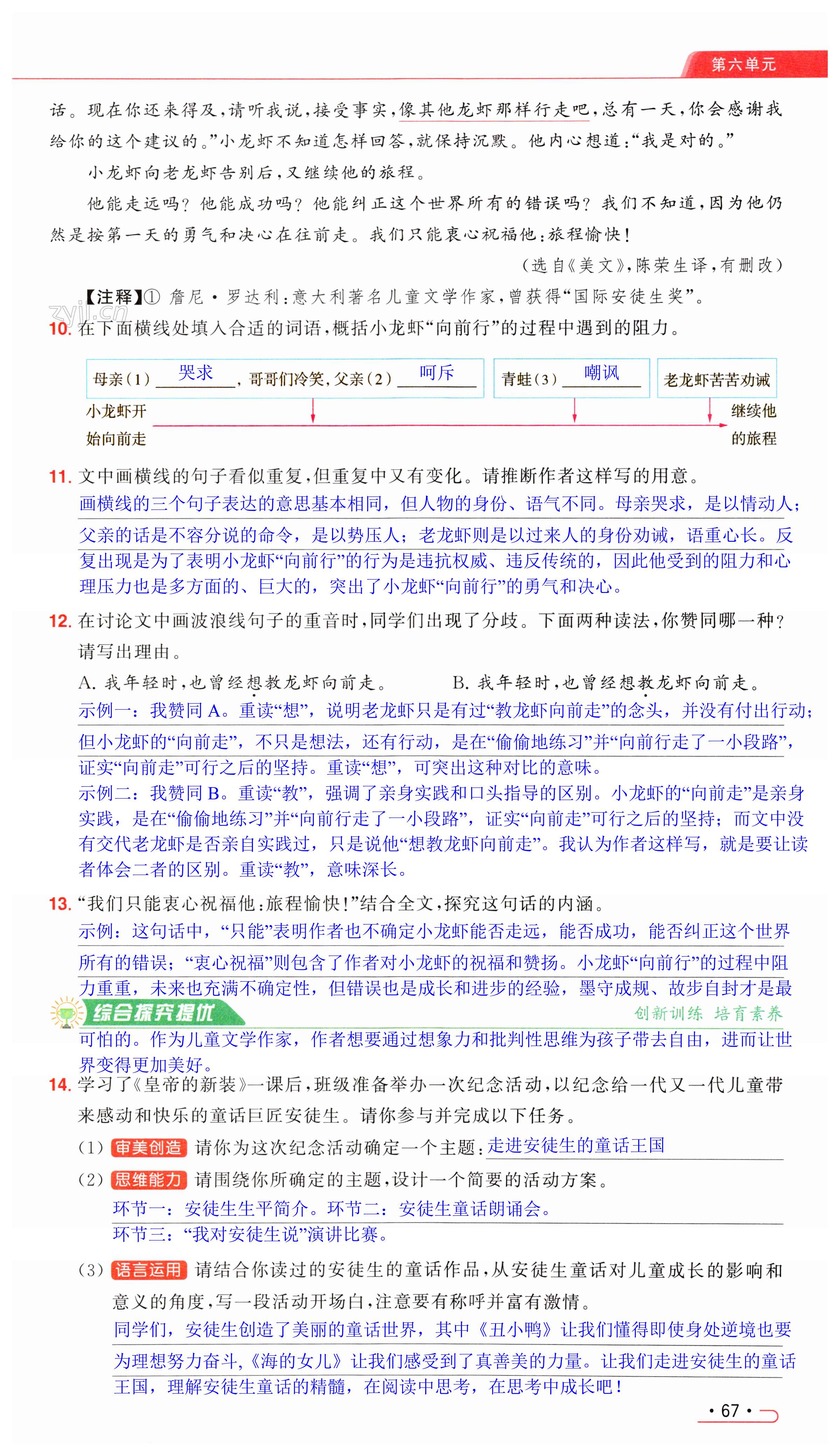 第67页