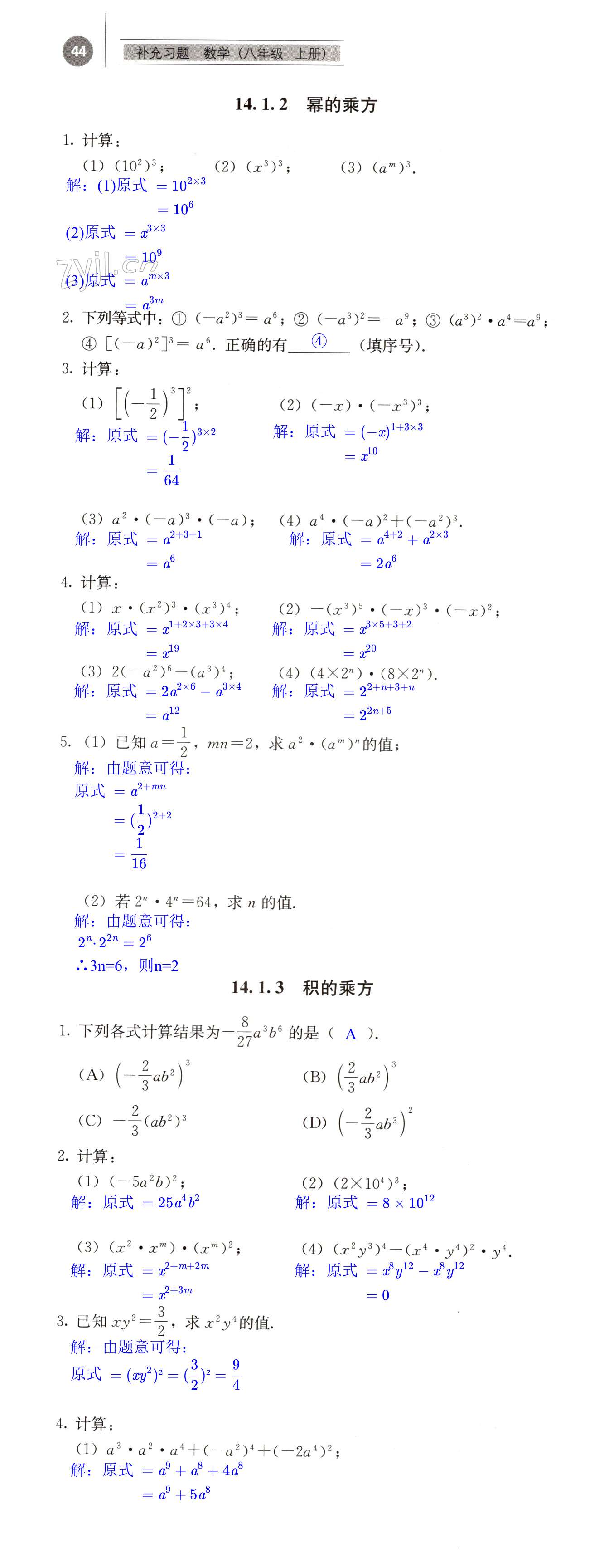 第44頁(yè)