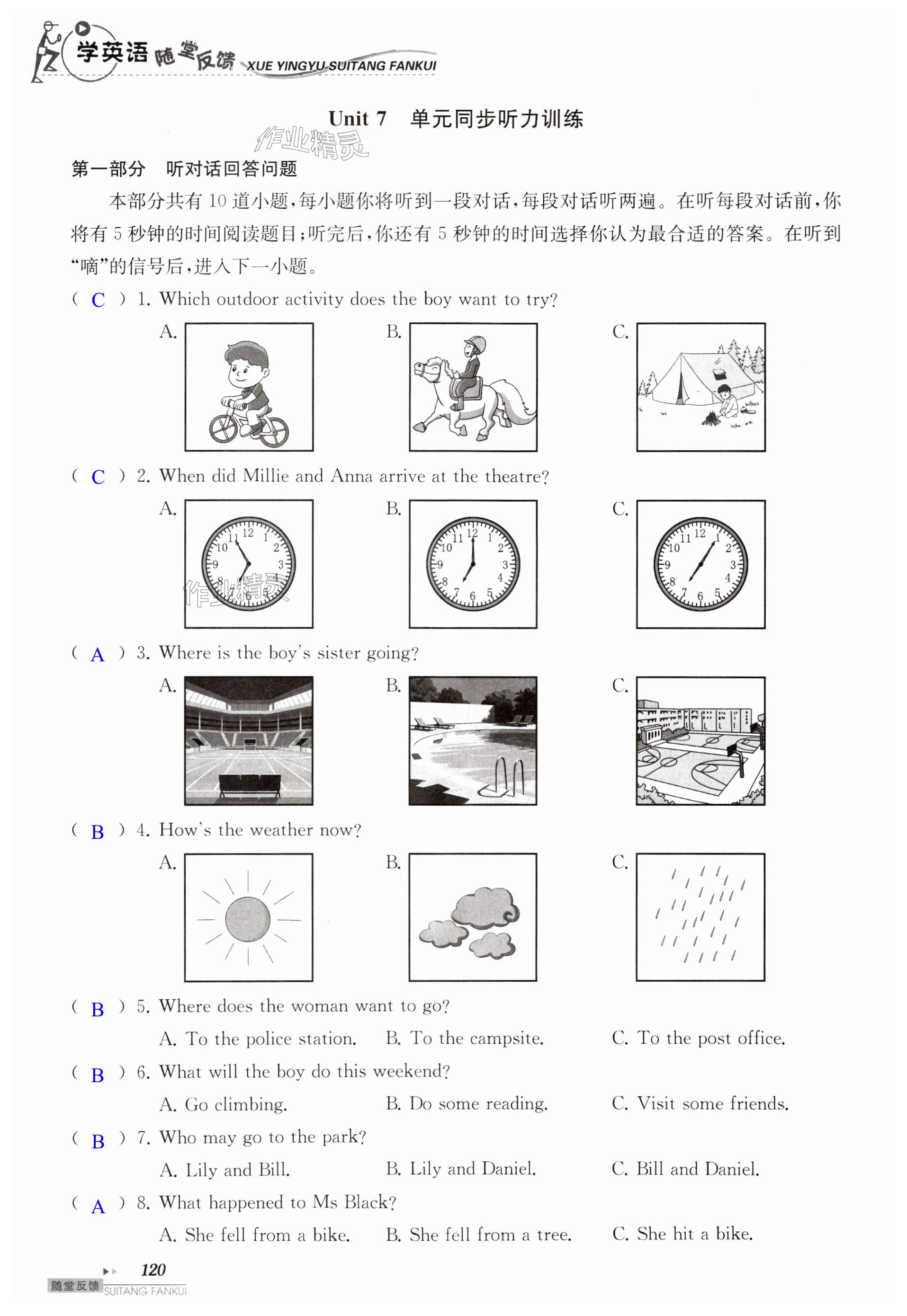 第120页