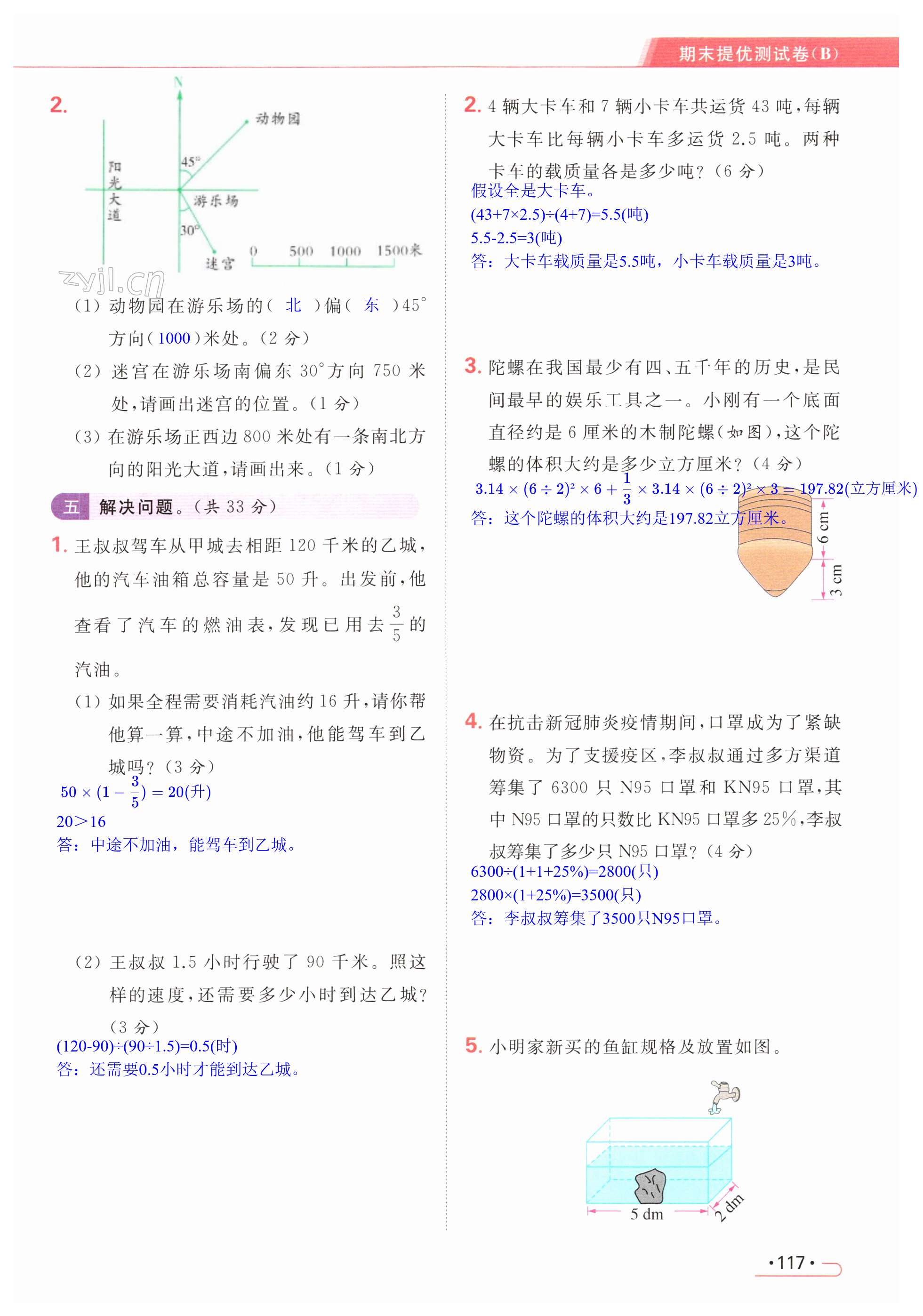 第117页