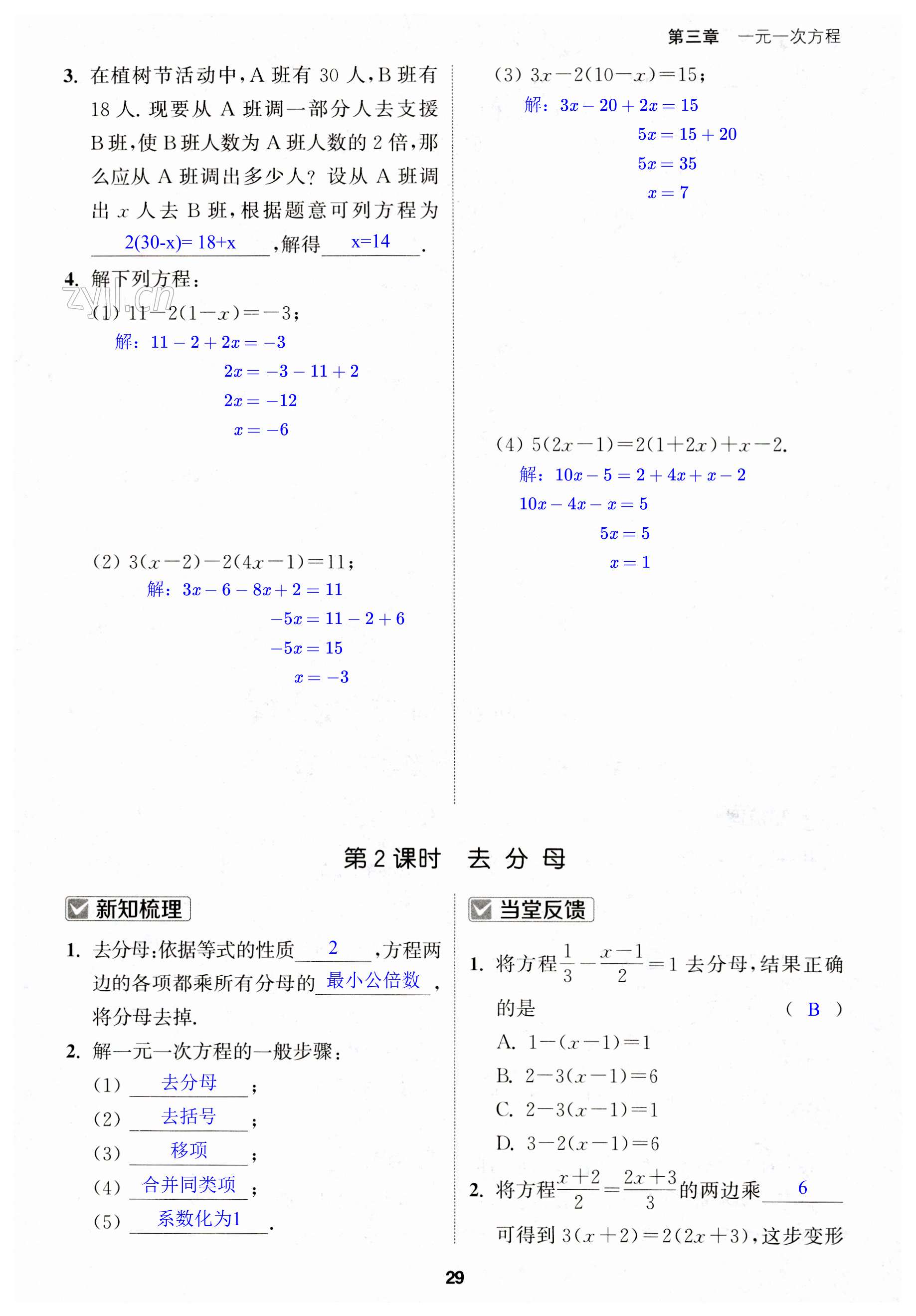 第29页