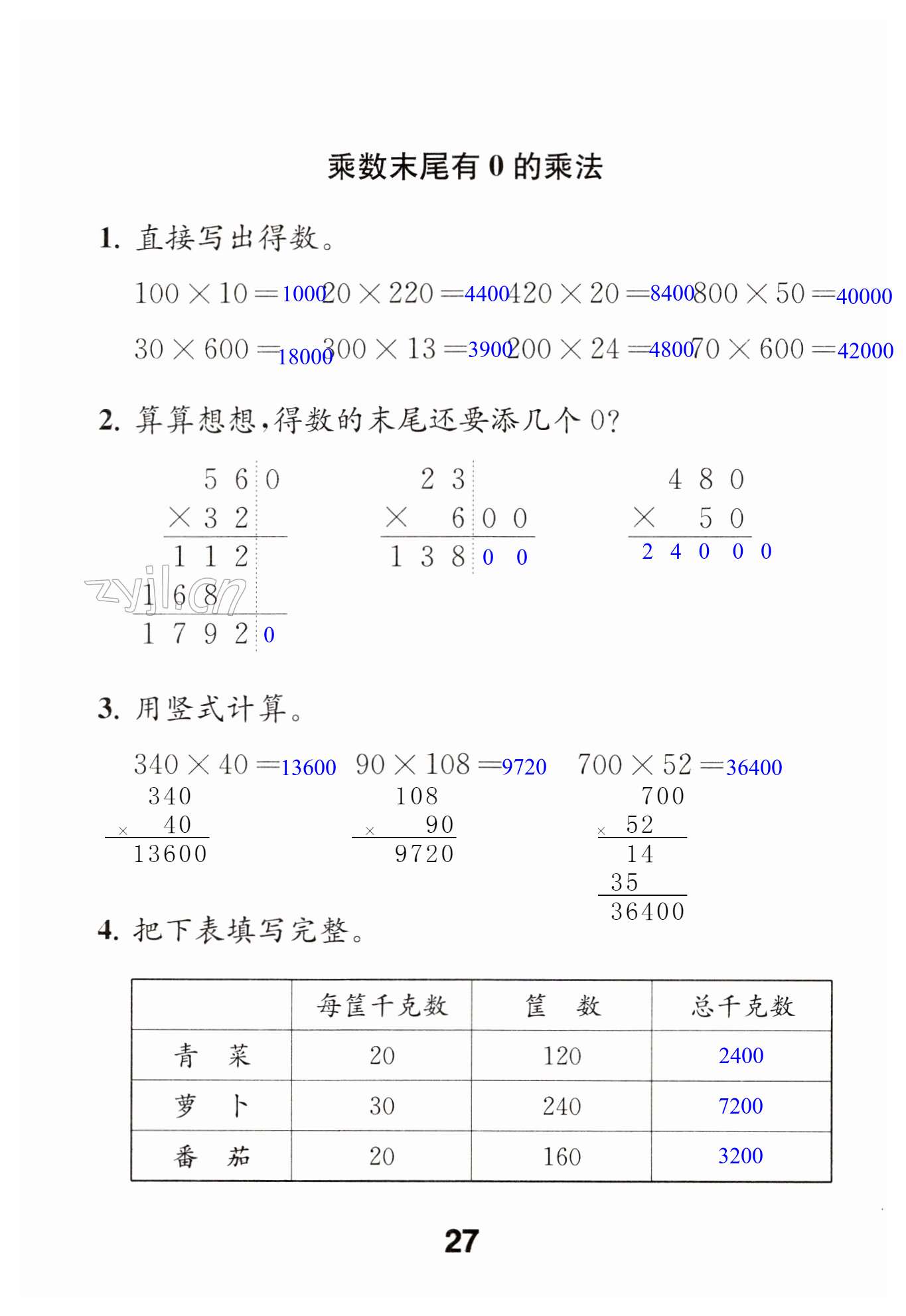 第27頁