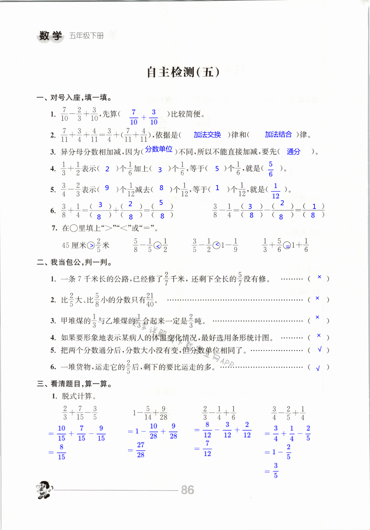 第86页