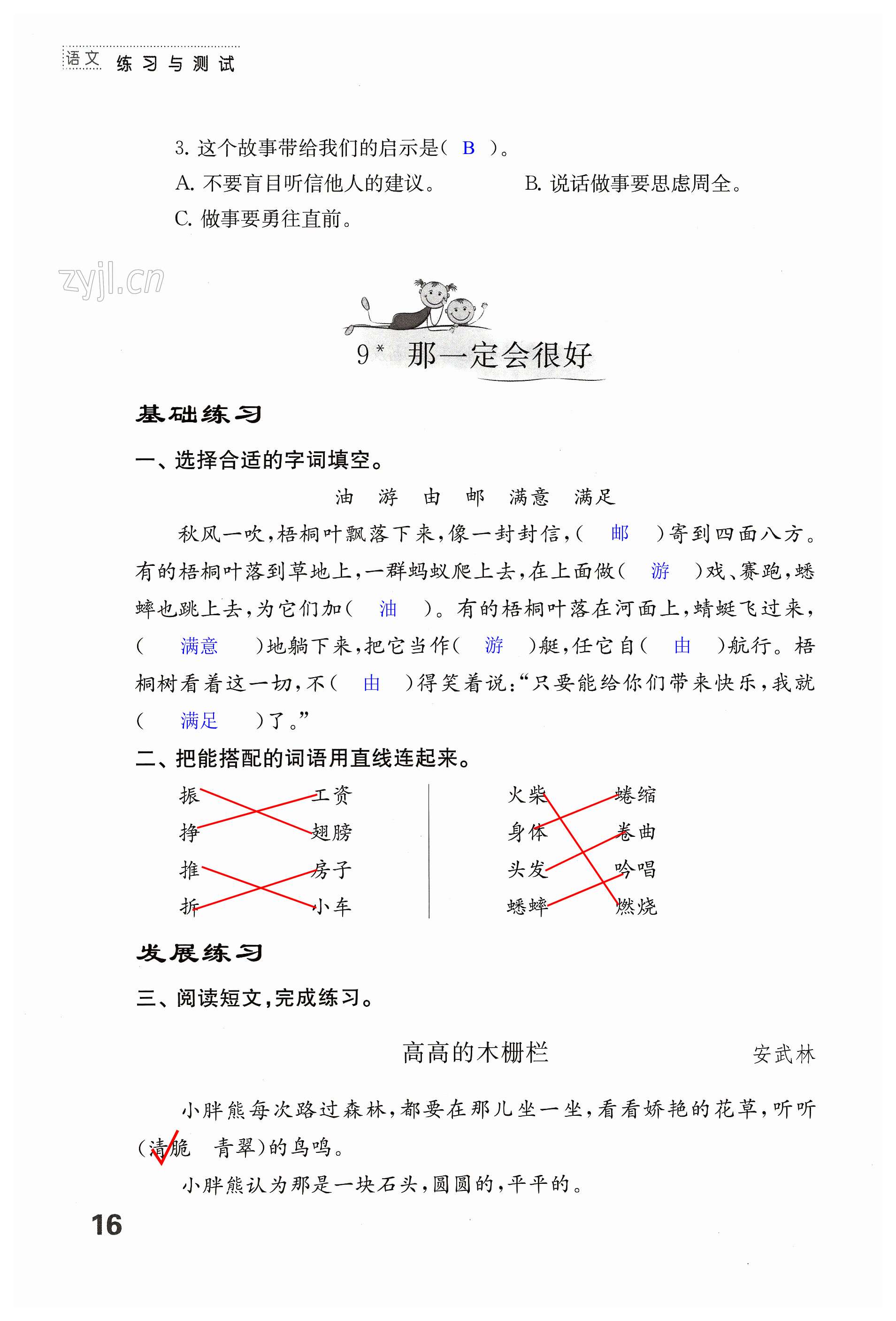 第16頁