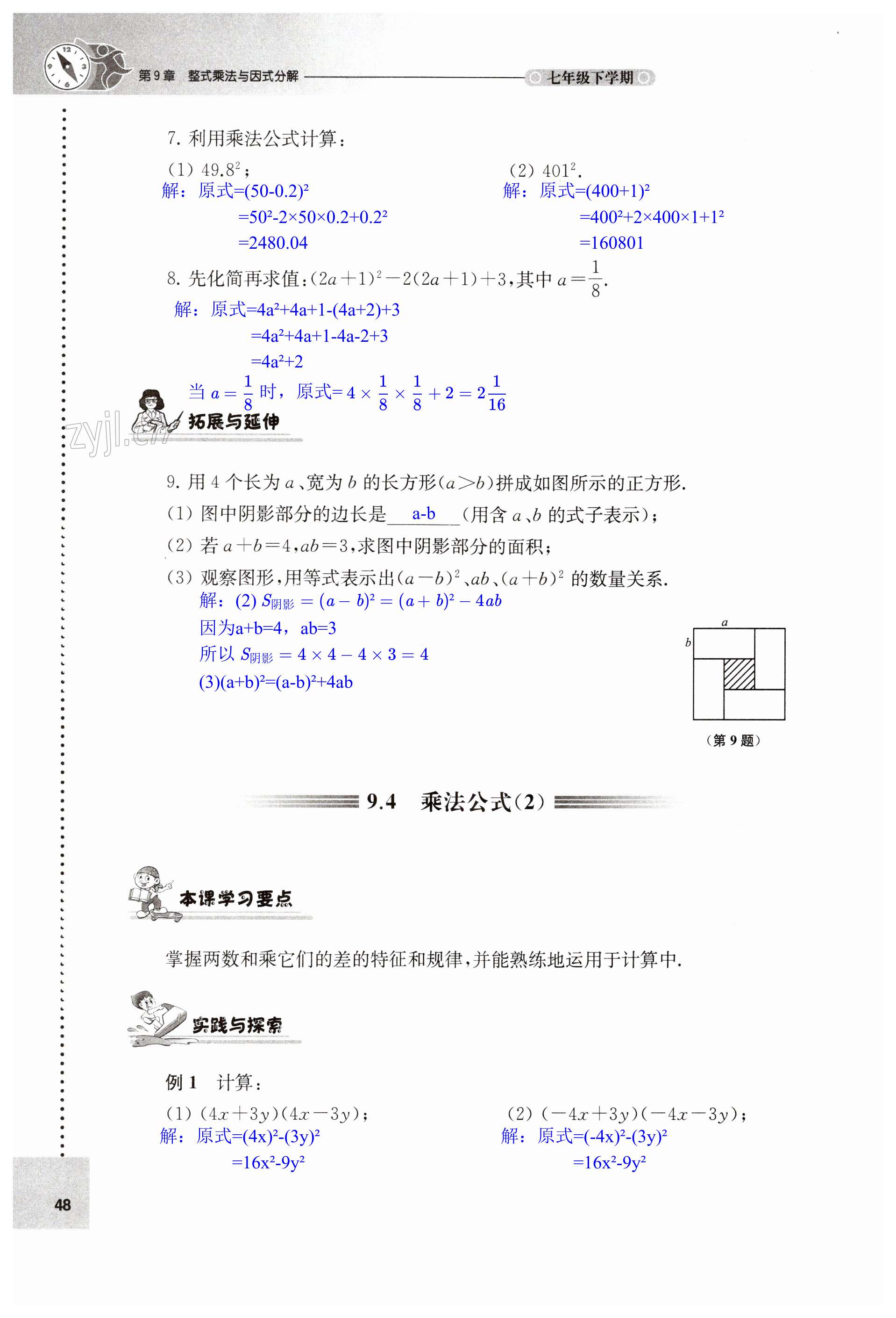 第48页