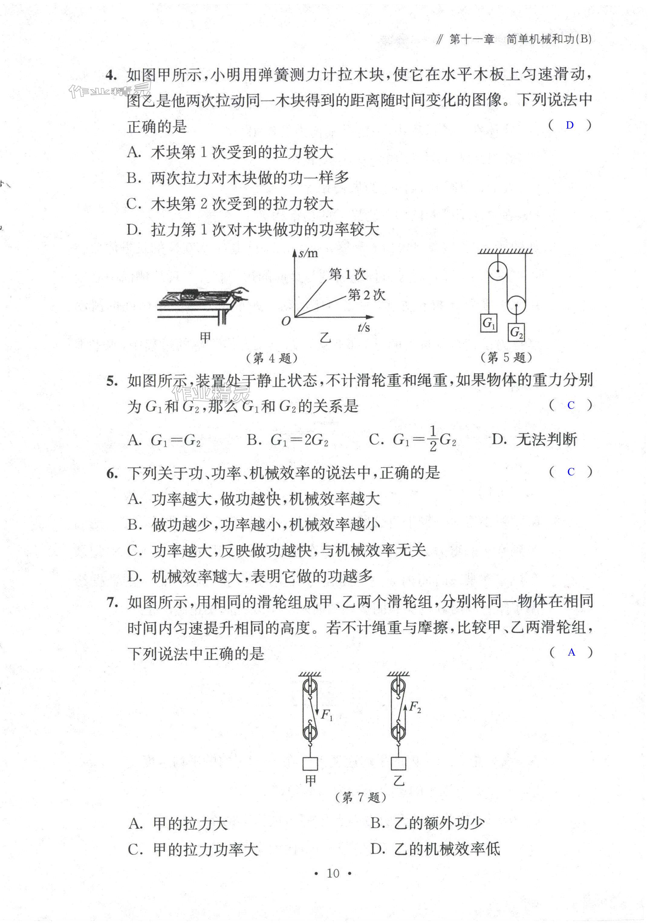 第10页