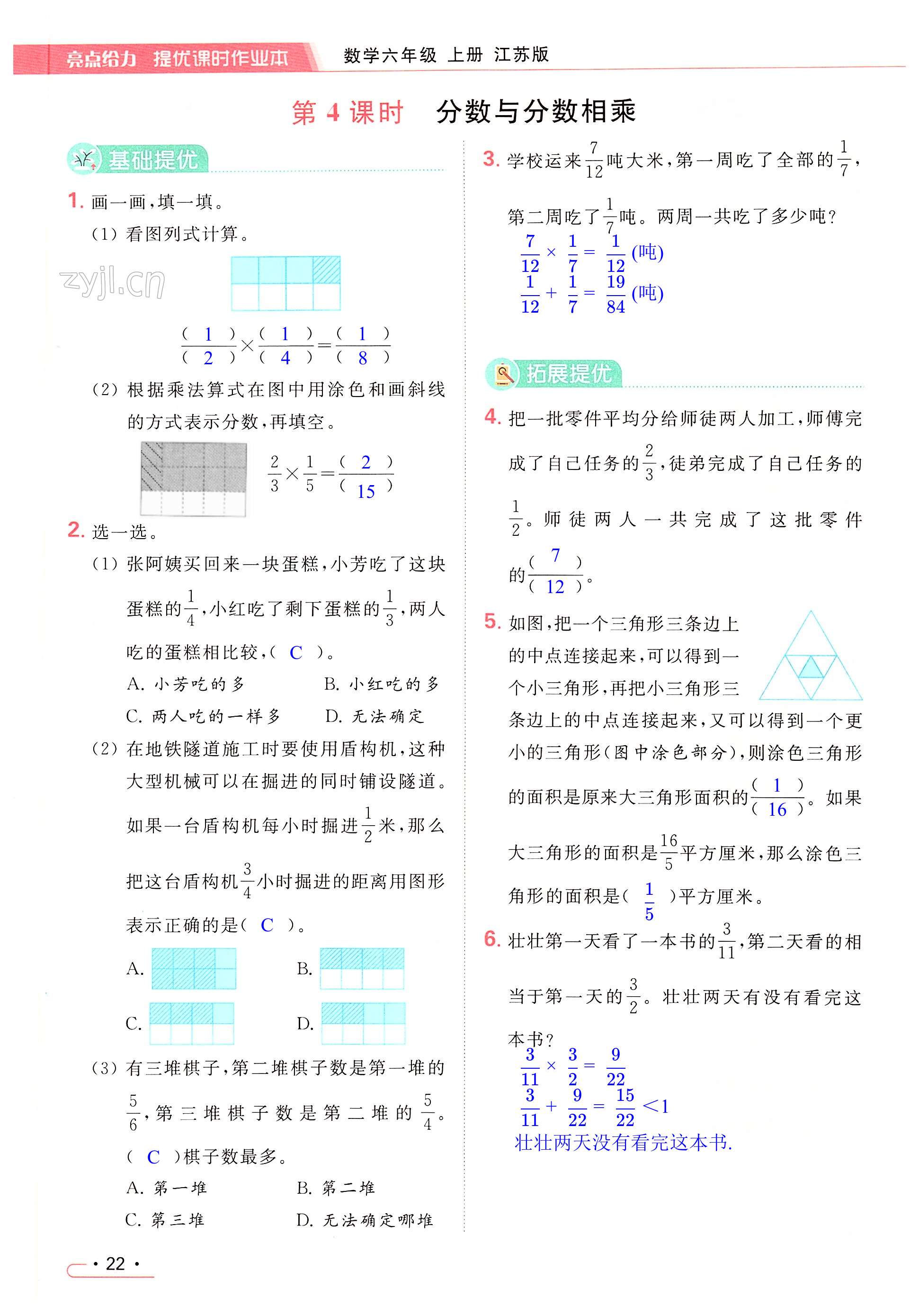 第22页