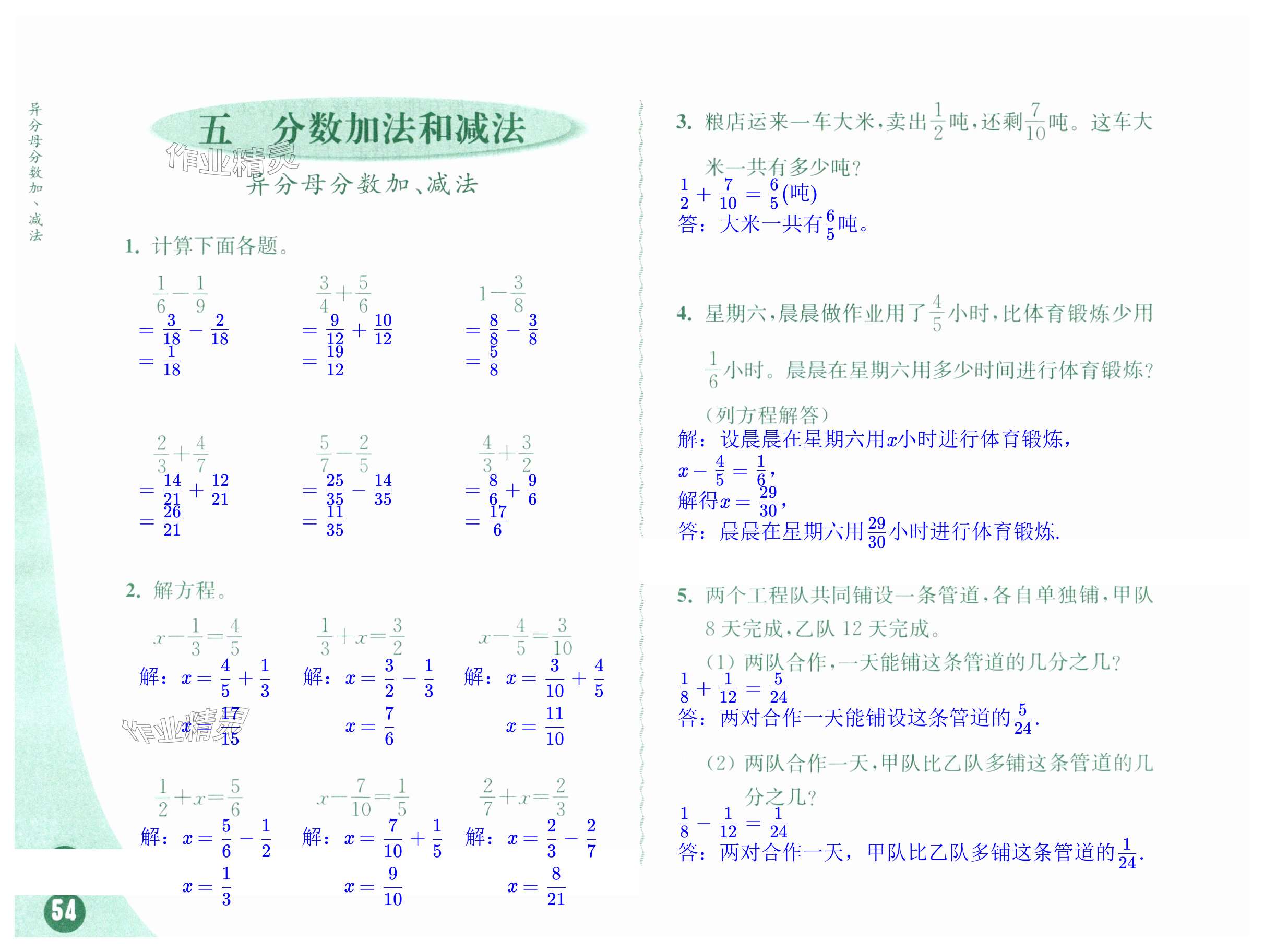 第54頁(yè)