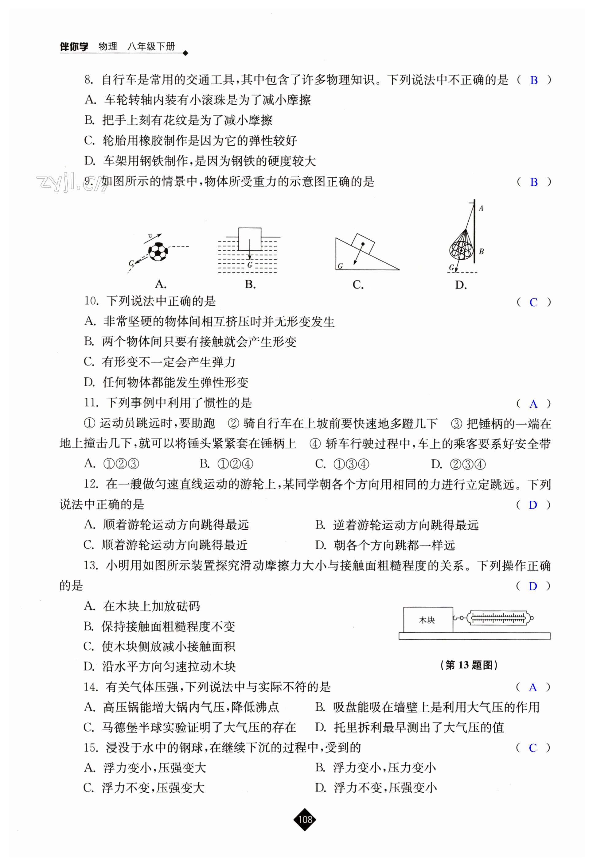 第108頁